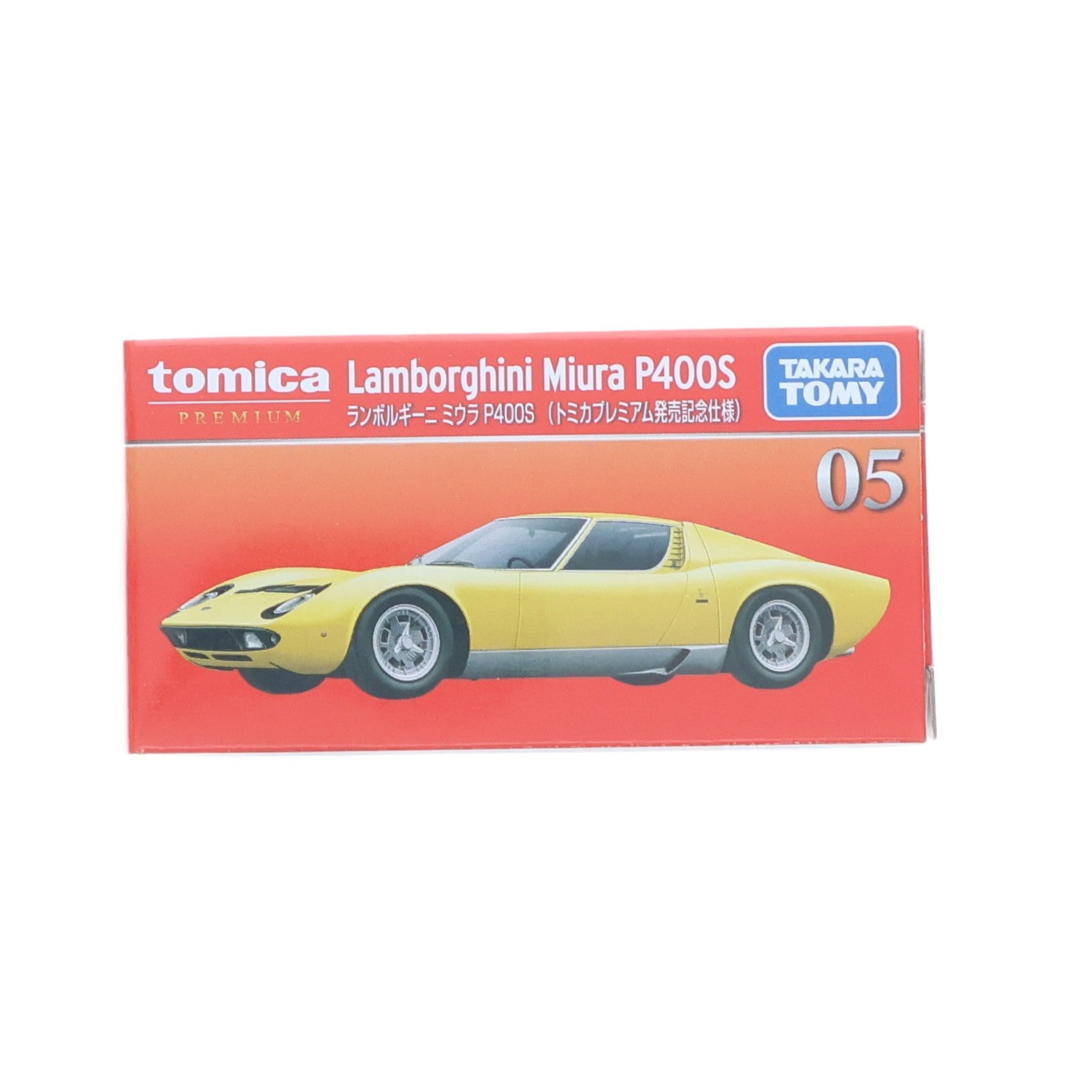 【中古即納】[MDL] トミカプレミアム 05 1/61 ランボルギーニ ミウラ P400S(トミカプレミアム発売記念仕様) 完成品 ミニカー タカラトミー(20260718)