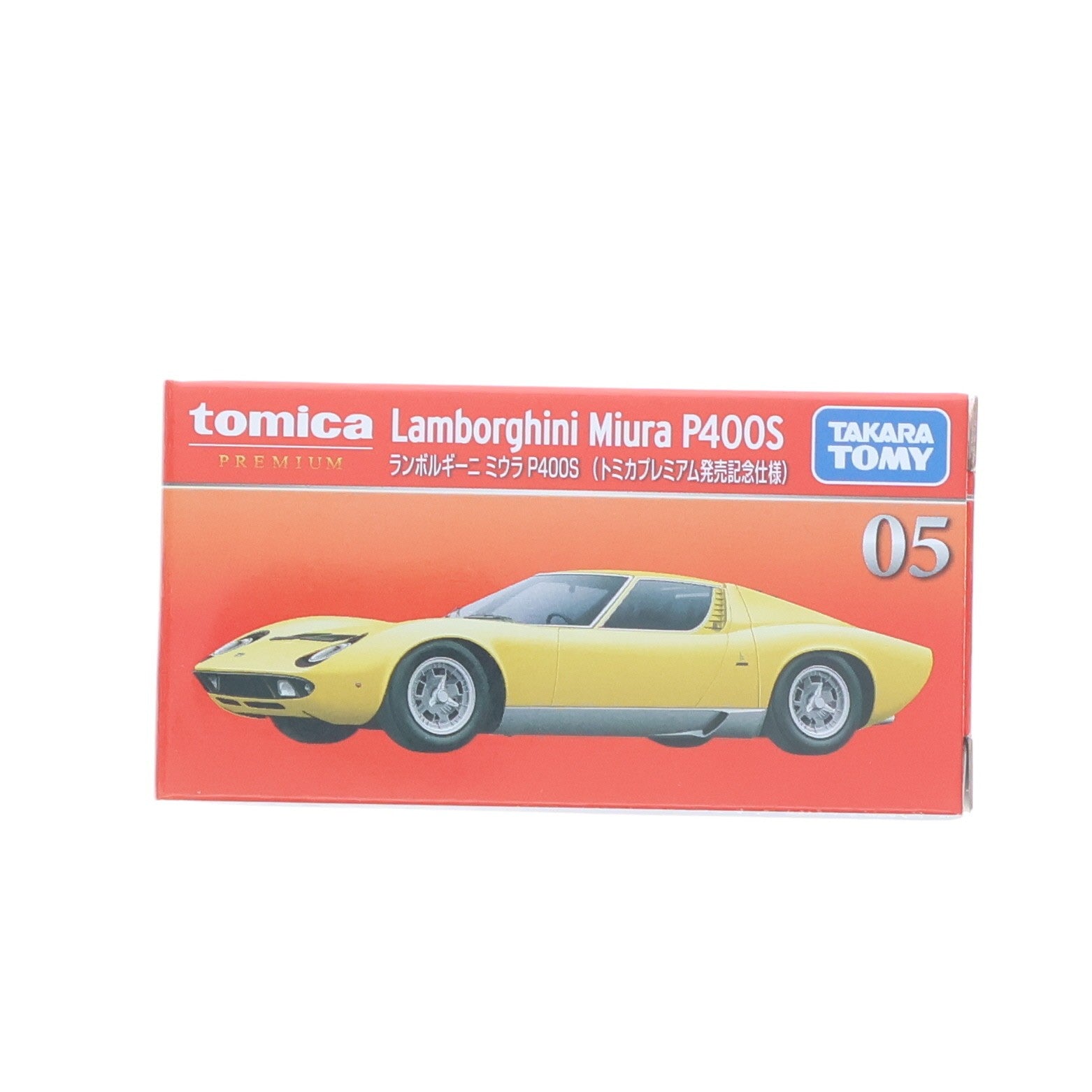 【中古即納】[MDL] トミカプレミアム 05 1/61 ランボルギーニ ミウラ P400S(トミカプレミアム発売記念仕様) 完成品 ミニカー タカラトミー(20260718)