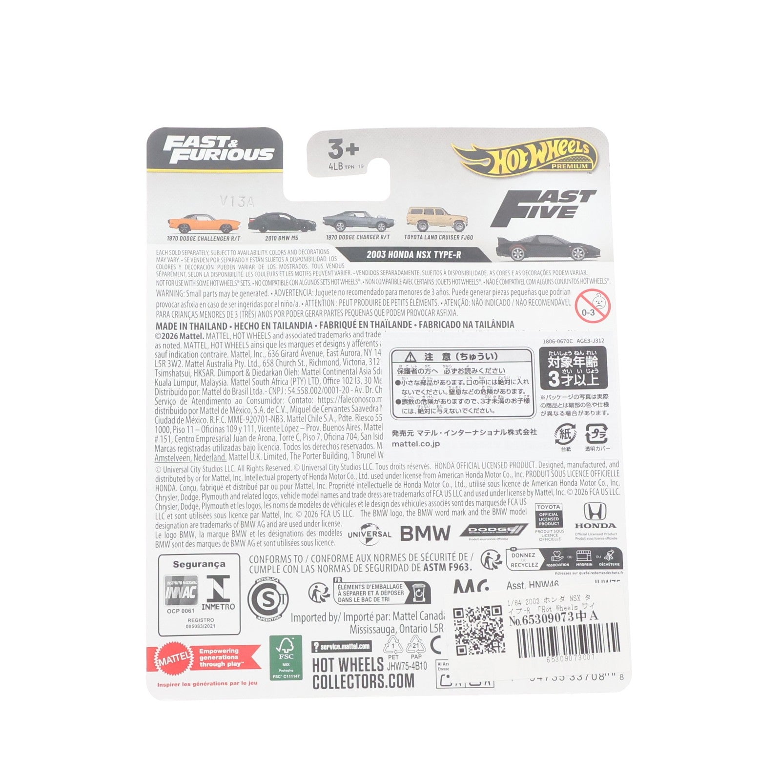 【中古即納】[MDL] Hot Wheels(ホットウィール) ワイルド・スピード プレミアム 1/64 2003 ホンダ NSX タイプ-R 完成品 ミニカー(JHW75) マテル(20260725)