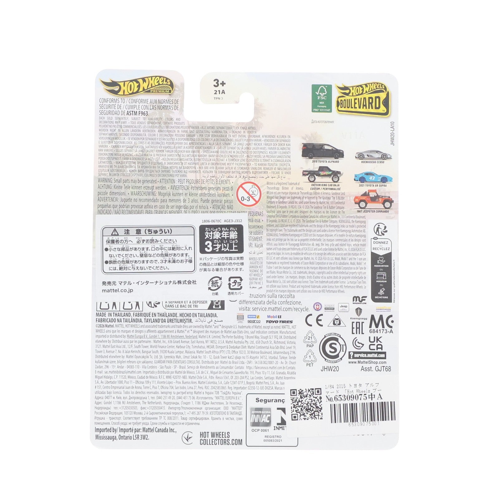 【中古即納】[MDL] Hot Wheels(ホットウィール) ブールバード No.151 1/64 2015 トヨタ アルファード 完成品 ミニカー(JHW20-9866) マテル(20260627)