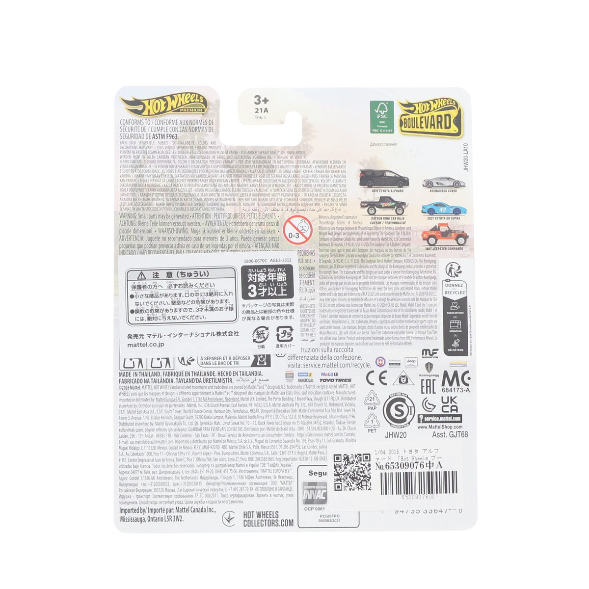 【中古即納】[MDL] Hot Wheels(ホットウィール) ブールバード No.151 1/64 2015 トヨタ アルファード 完成品 ミニカー(JHW20-9866) マテル(20260627)