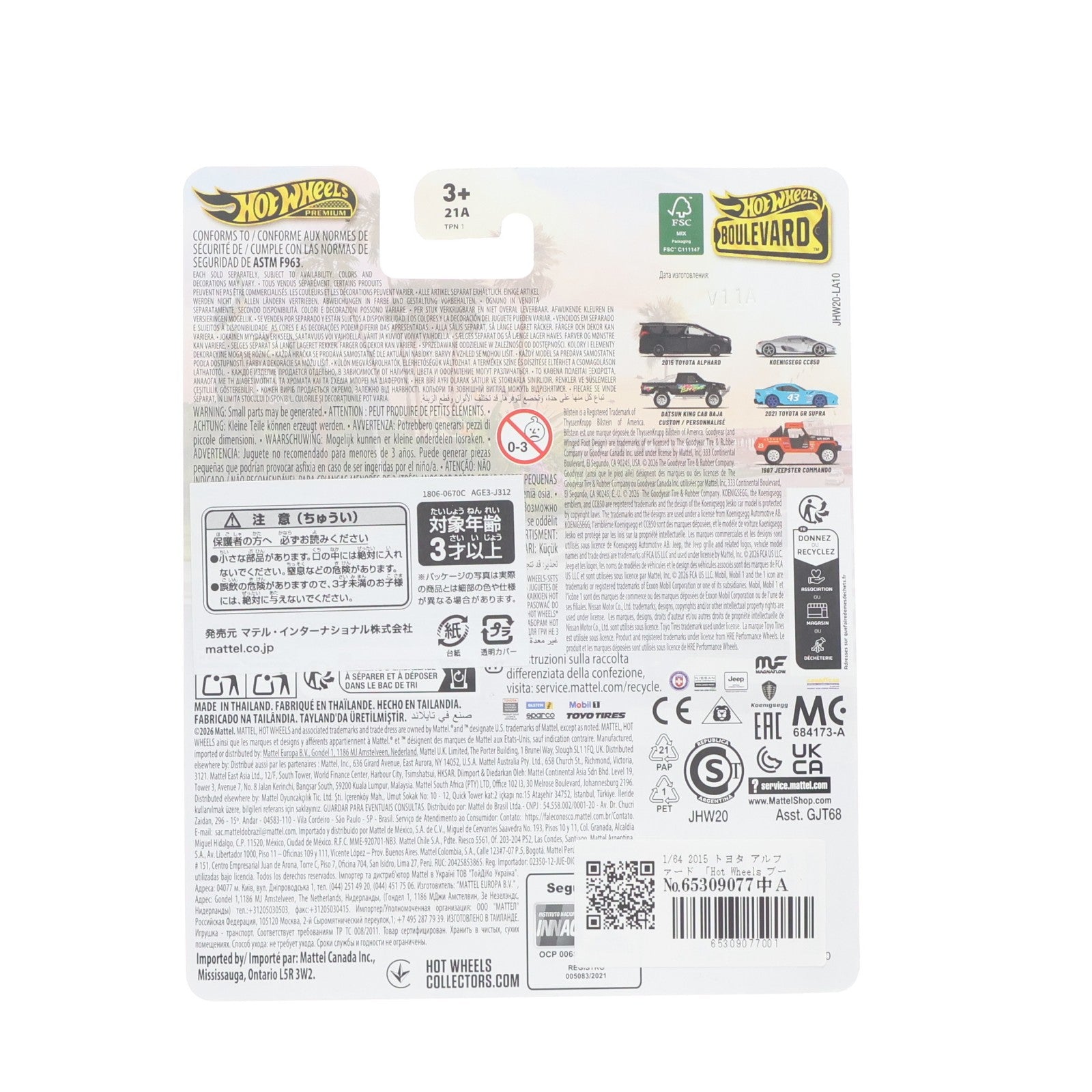 【中古即納】[MDL] Hot Wheels(ホットウィール) ブールバード No.151 1/64 2015 トヨタ アルファード 完成品 ミニカー(JHW20-9866) マテル(20260627)