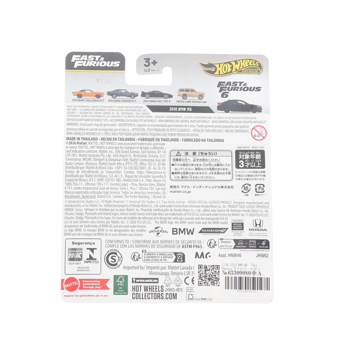 【中古即納】[MDL] Hot Wheels(ホットウィール) ワイルド・スピード プレミアム 1/64 2010 BMW M5 完成品 ミニカー(JHW62) マテル(20260725)