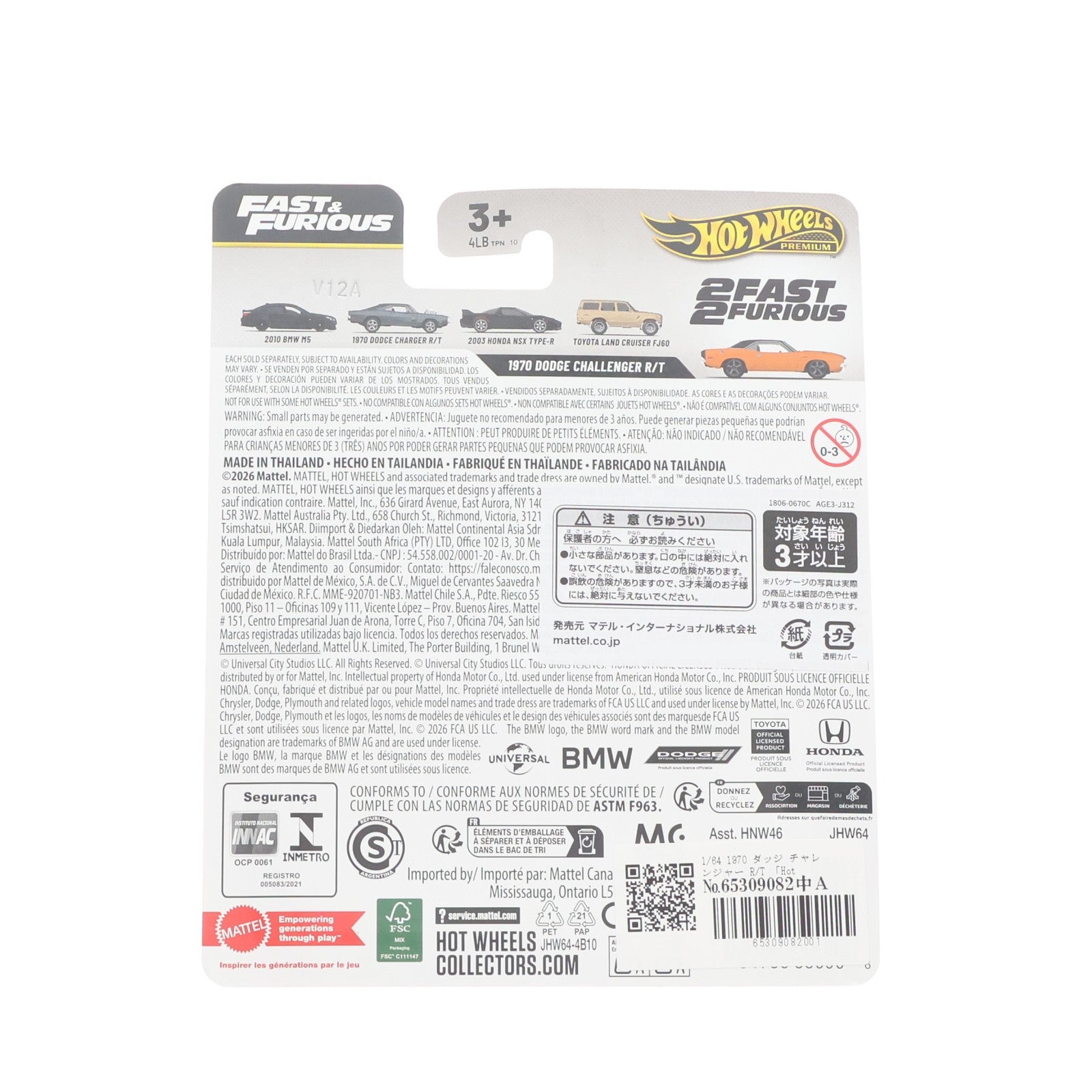 【中古即納】[MDL] Hot Wheels(ホットウィール) ワイルド・スピード プレミアム 1/64 1970 ダッジ チャレンジャー R/T 完成品 ミニカー(JHW64) マテル(20260725)