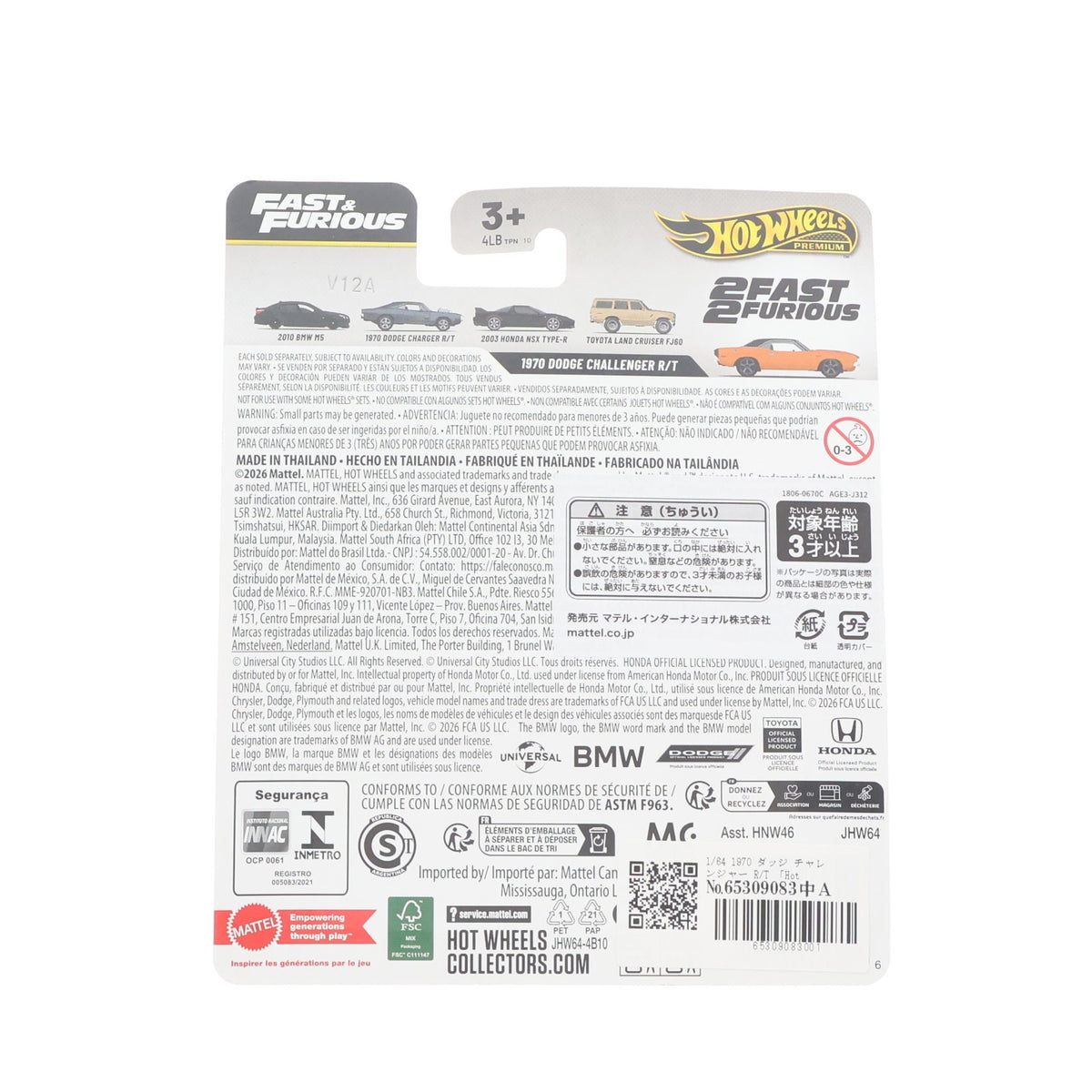 【中古即納】[MDL] Hot Wheels(ホットウィール) ワイルド・スピード プレミアム 1/64 1970 ダッジ チャレンジャー R/T 完成品 ミニカー(JHW64) マテル(20260725)