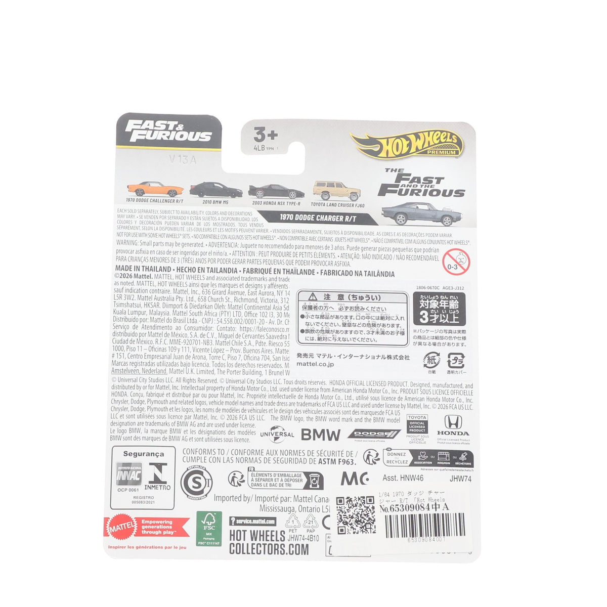 【中古即納】[MDL] Hot Wheels(ホットウィール) ワイルド・スピード プレミアム 1/64 1970 ダッジ チャージャー R/T 完成品 ミニカー(JHW74) マテル(20260725)