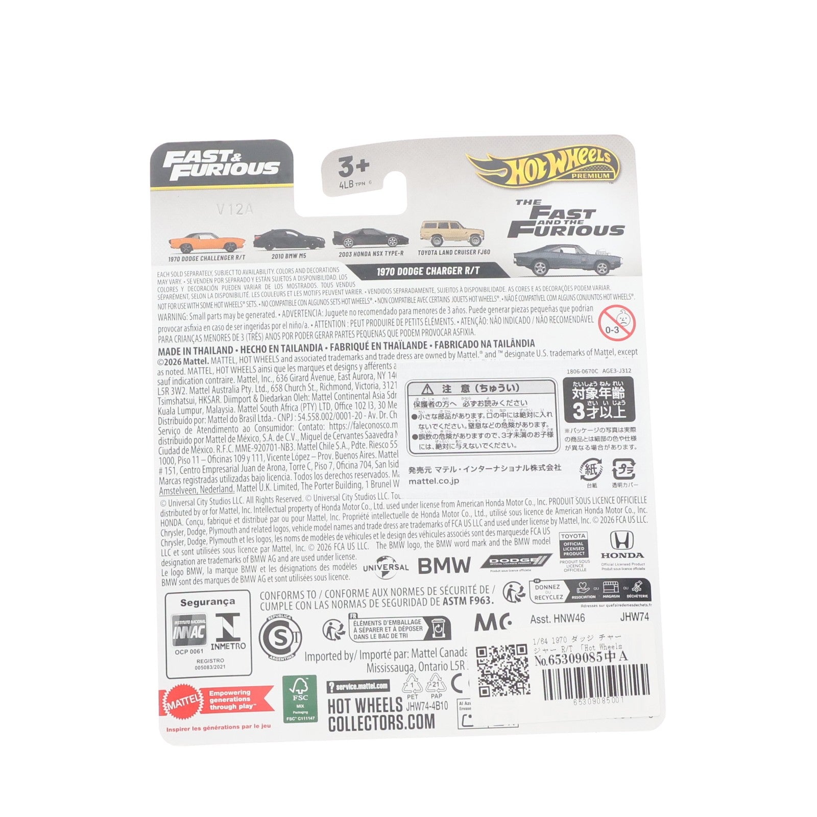 【中古即納】[MDL] Hot Wheels(ホットウィール) ワイルド・スピード プレミアム 1/64 1970 ダッジ チャージャー R/T 完成品 ミニカー(JHW74) マテル(20260725)