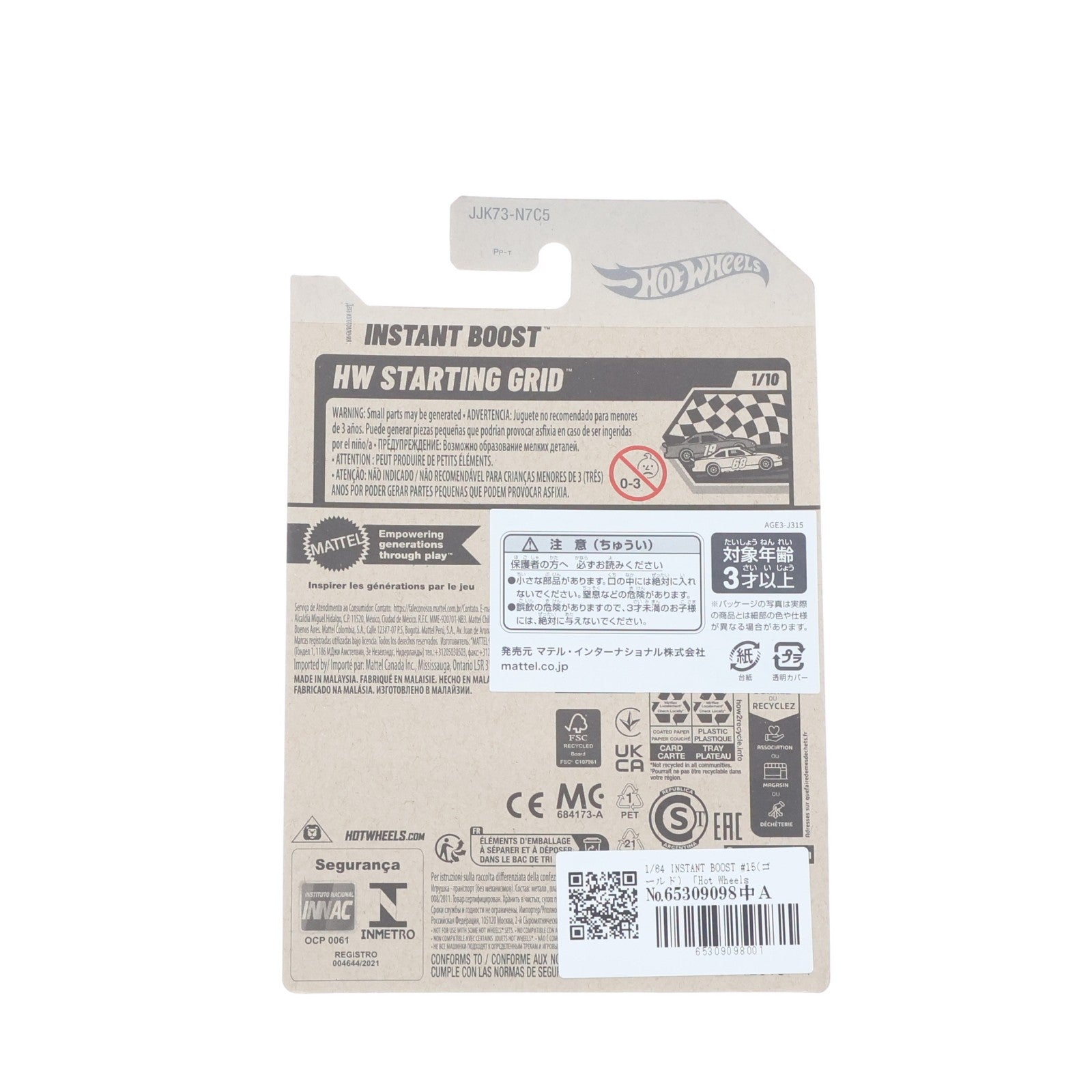 【中古即納】[MDL] Hot Wheels(ホットウィール) HW STARTING GRID 1/64 INSTANT BOOST #15(ゴールド) 完成品 ミニカー(JJK73) マテル(20220328)