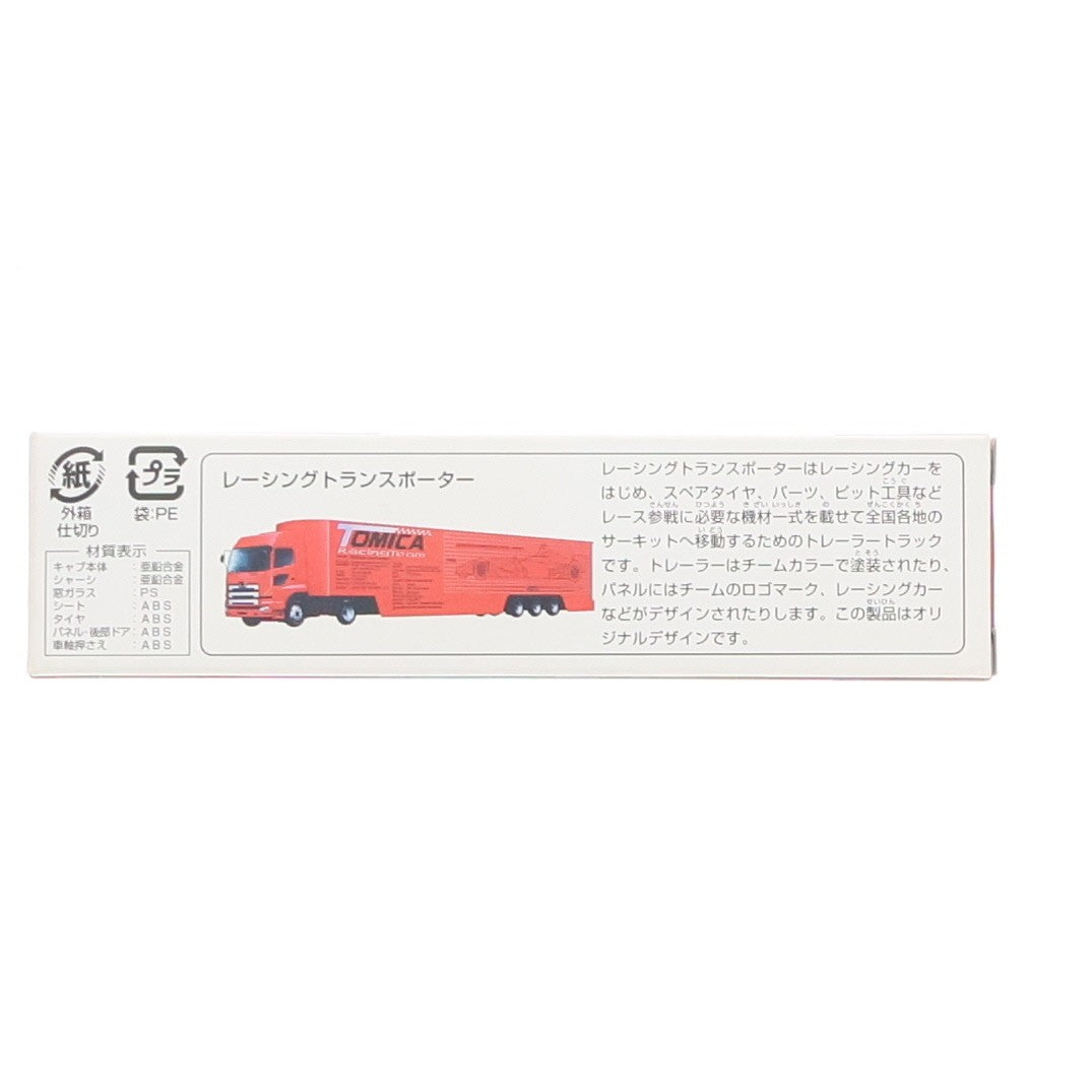 【中古即納】[MDL] トミカ No.129 レーシング トランスポーター(レッド/箱) 1/67 完成品 ミニカー タカラトミー(20081220)
