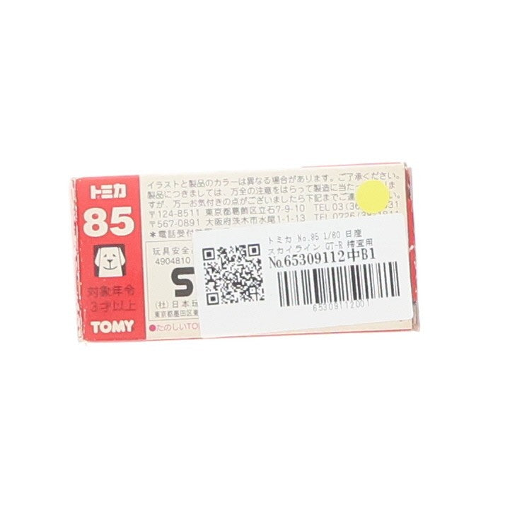 【中古即納】[MDL] トミカ No.85 1/60 日産 スカイライン GT-R 捜査用パトロールカー(シルバー/赤箱) 完成品 ミニカー トミー(20031112)