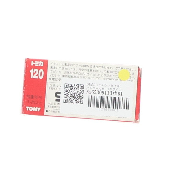 【中古即納】[MDL] トミカ No.120 1/59 ホンダ NSX パトロールカー(ホワイト×ブラック/赤箱/中国製) 完成品 ミニカー トミー(19991231)