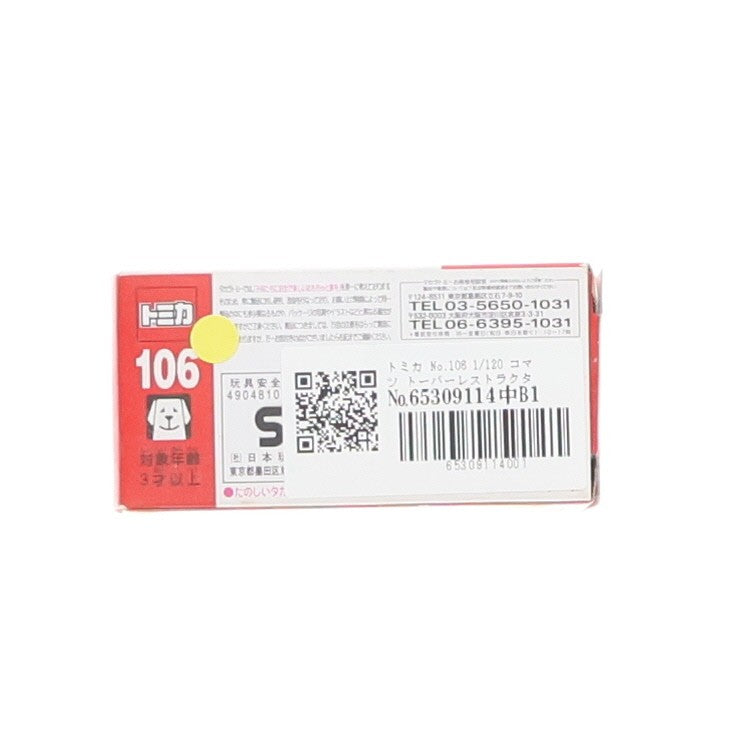 【中古即納】[MDL] トミカ No.106 1/120 コマツ トーバーレストラクター WZ4000 完成品 ミニカー タカラトミー(20120814)