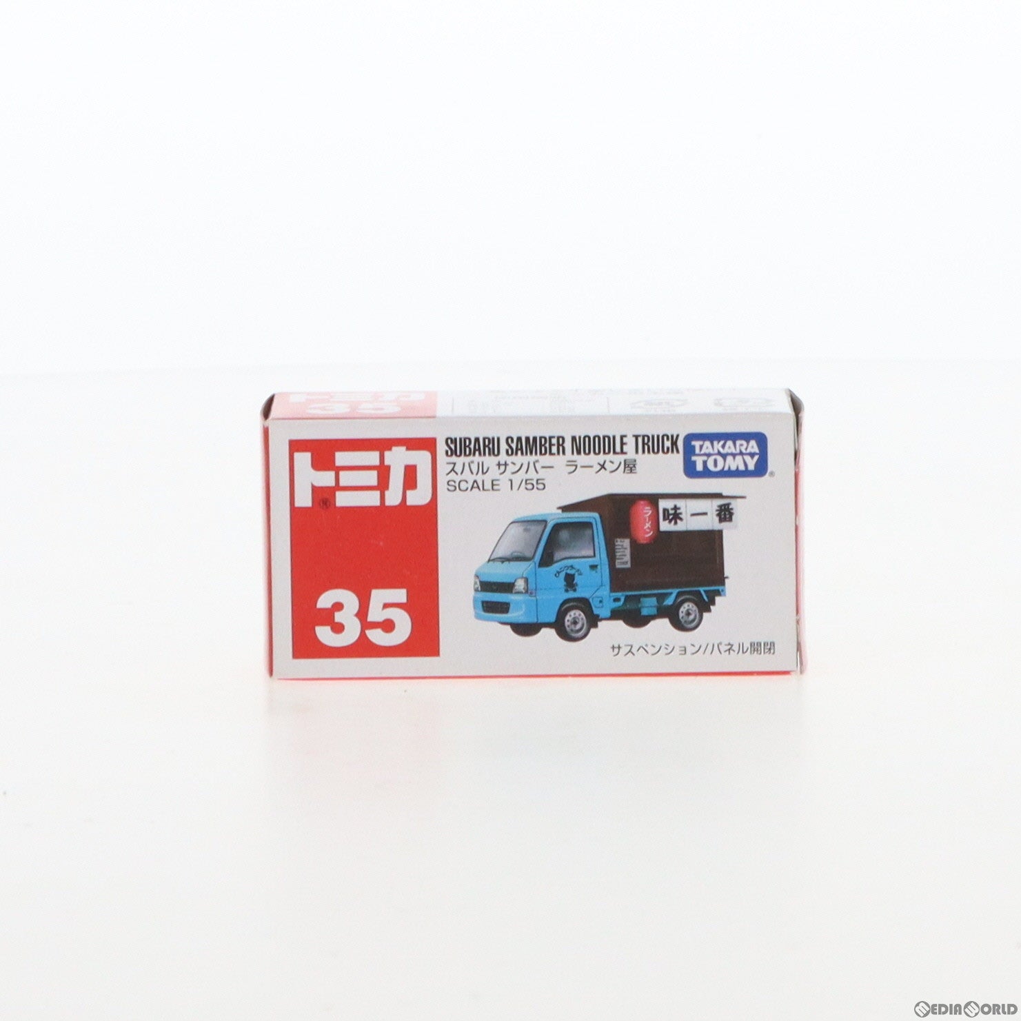 【中古即納】[MDL] トミカ No.35 1/55 スバル サンバー ラーメン屋(ブルー×ブラウン) 完成品 ミニカー タカラトミー(20080930)