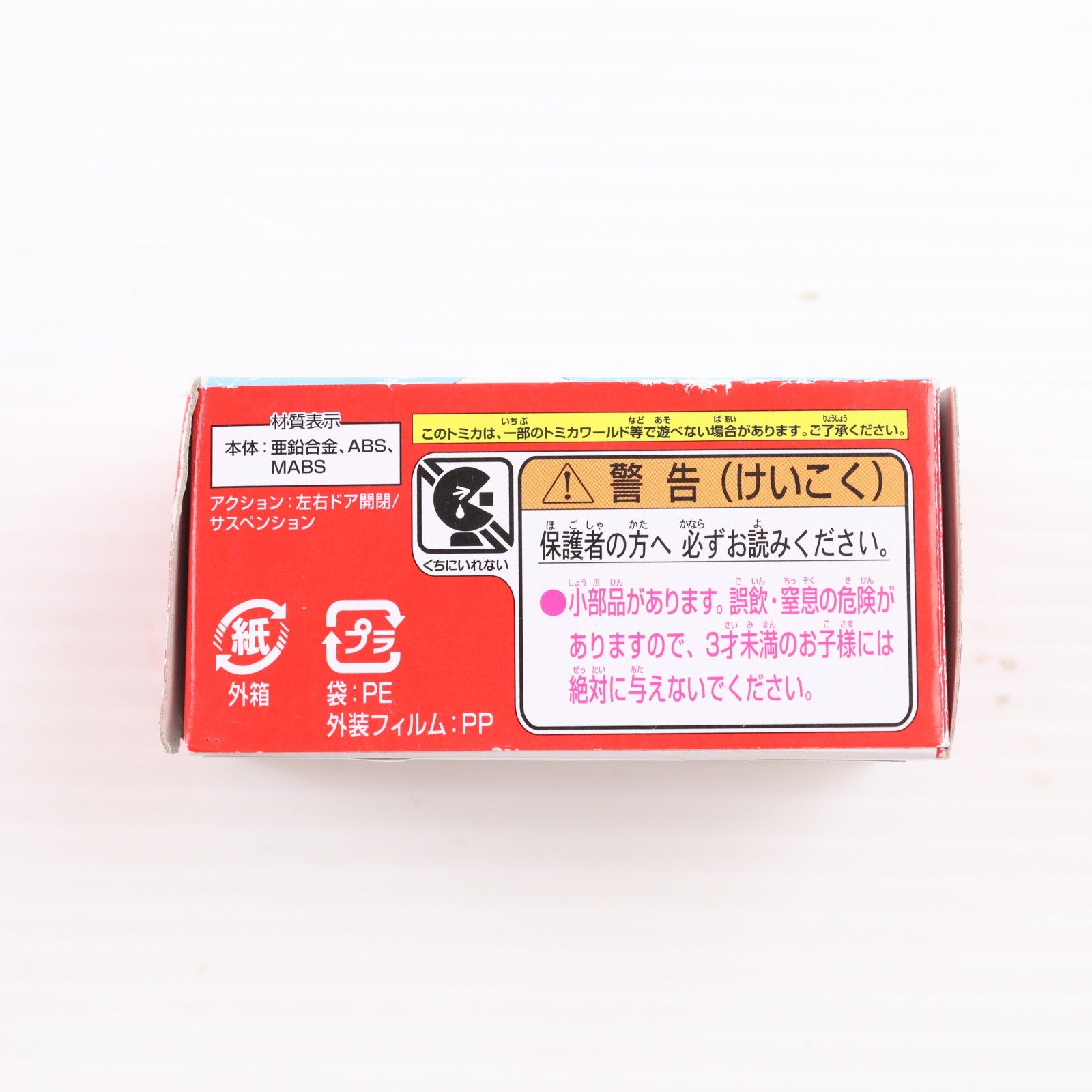 【中古即納】[MDL] ドリームトミカNo.145 1/61 AE86 トレノ(ホワイト×ブラック/ベトナム製) 頭文字D 完成品 ミニカー タカラトミー(20130921)