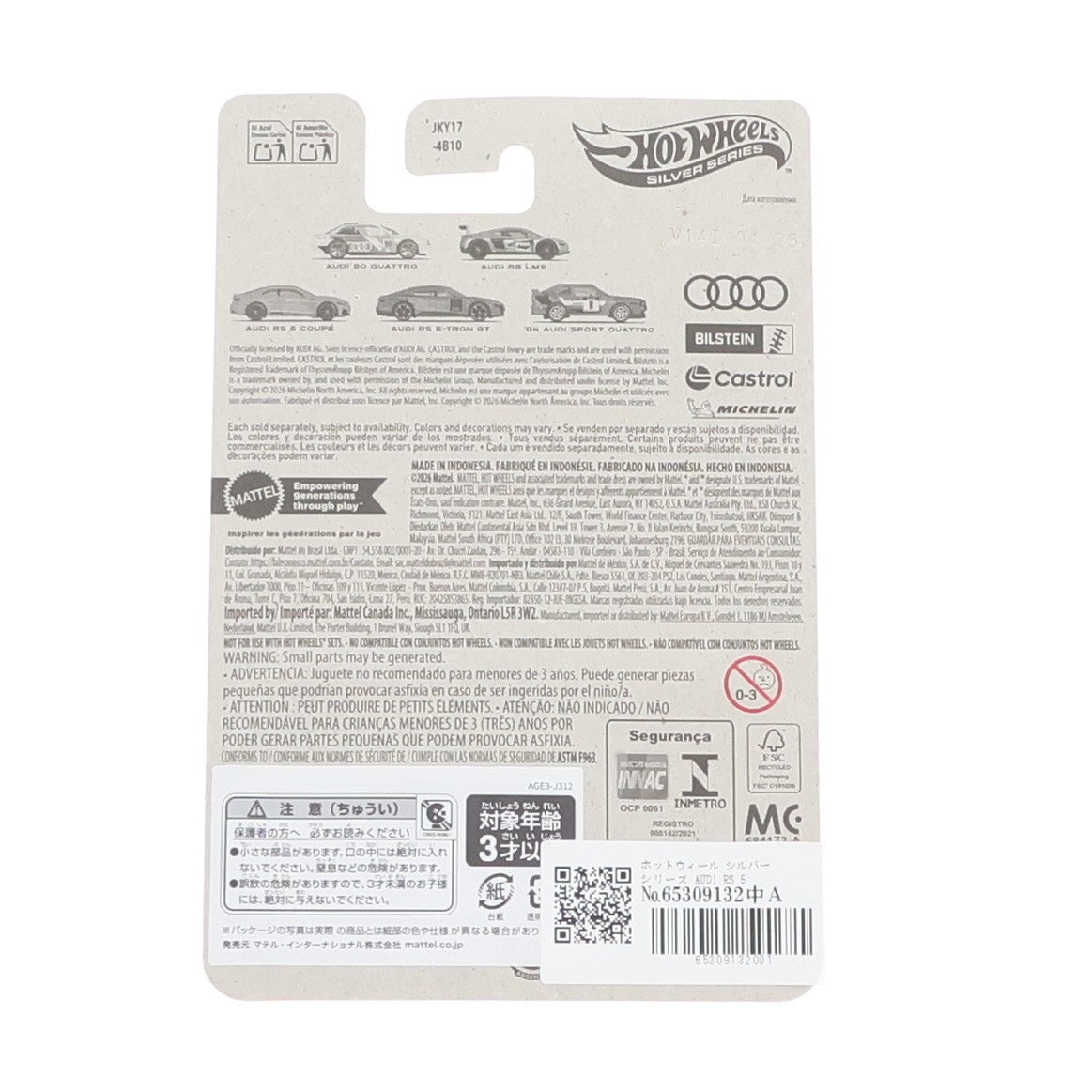 【中古即納】[MDL] Hot Wheels SILVER SERIES(ホットウィール シルバーシリーズ) セレブレーション アウディ 1/64 AUDI RS 5 COUPE(クーペ) 完成品 ミニカー(JKY17-4B10) マテル(20260725)
