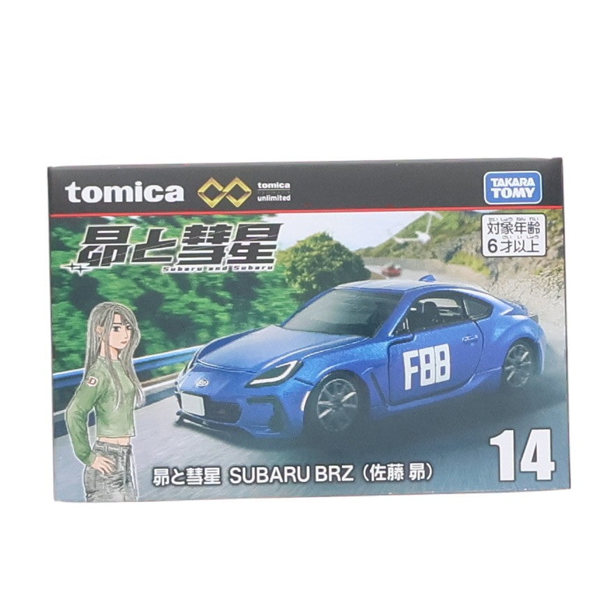 【中古即納】[MDL] トミカプレミアムunlimited 14 SUBARU BRZ(佐藤昴) 昴と彗星 完成品 ミニカー タカラトミー(20260815)