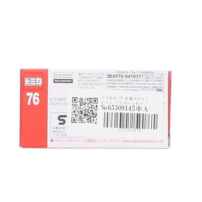 【中古即納】[MDL] トミカ No.76 1/63 日産 エクストレイル パトロールカー 完成品 ミニカー タカラトミー(20260815)