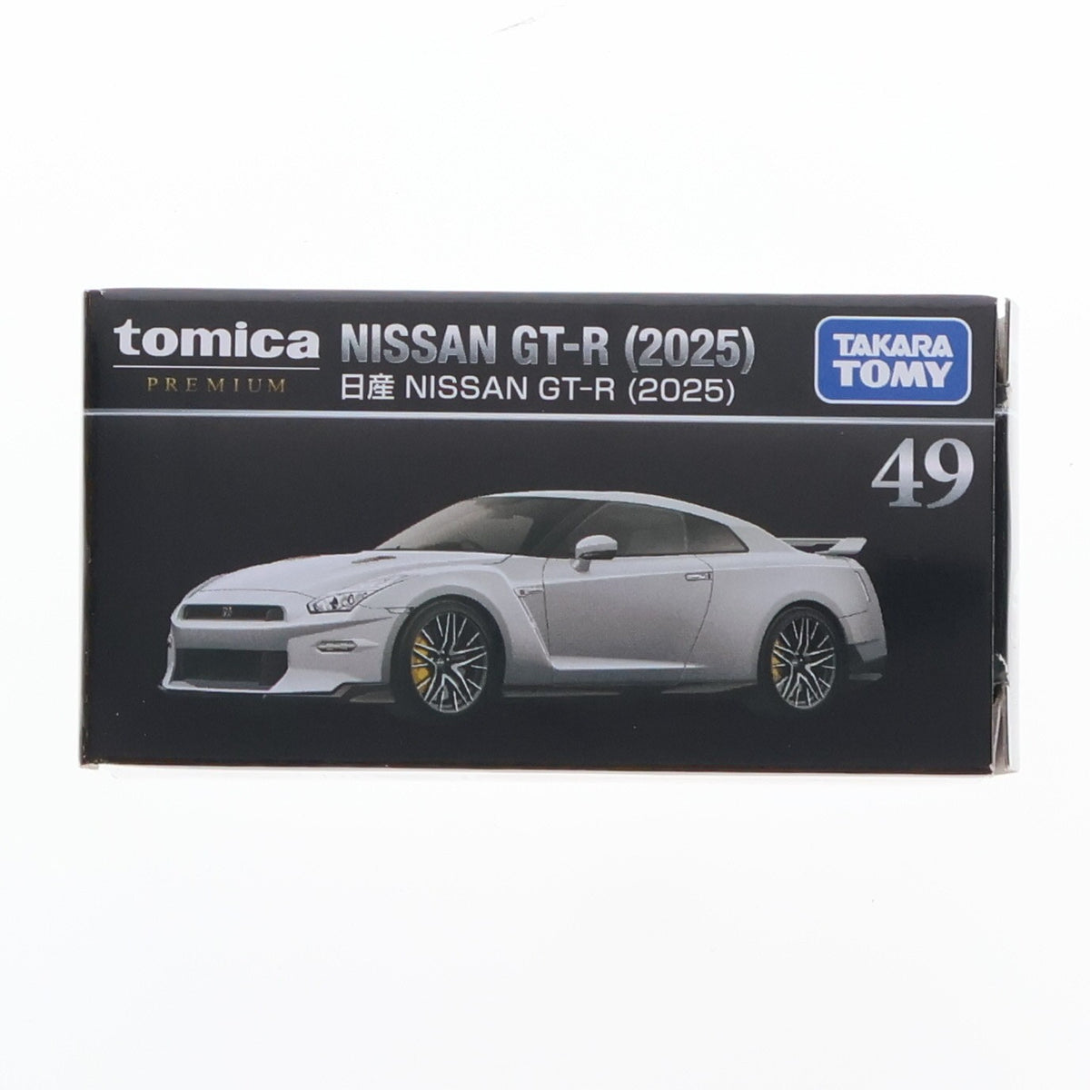 【中古即納】[MDL] トミカプレミアム 49 日産 NISSAN GT-R(2025) 完成品 ミニカー タカラトミー(20260221)