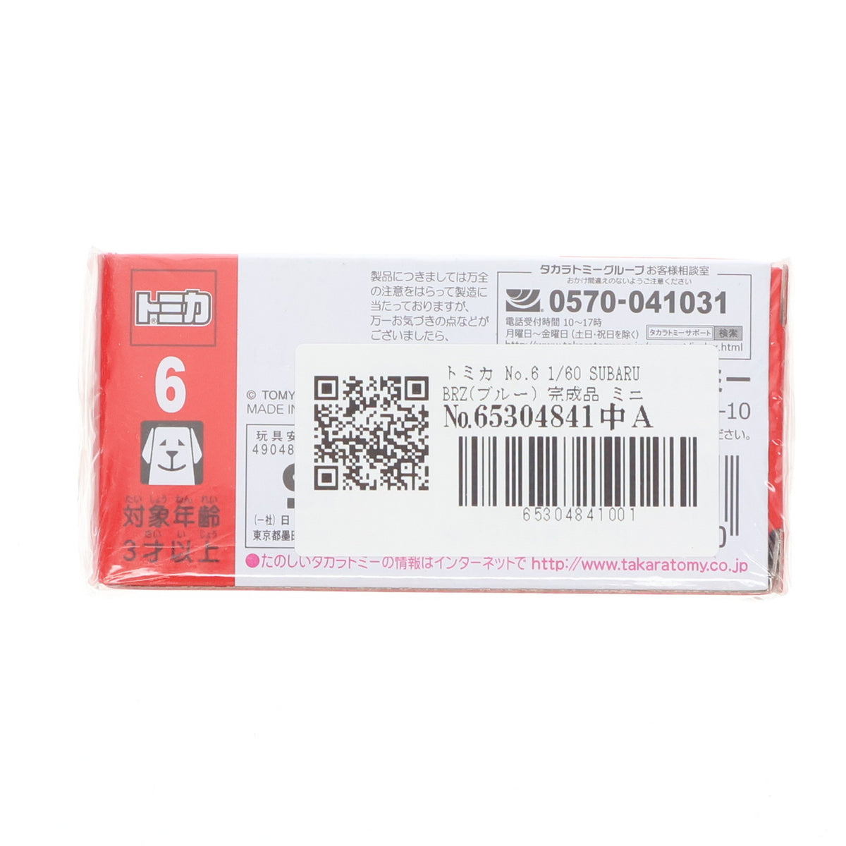 【中古即納】[MDL] トミカ No.6 1/60 SUBARU BRZ(ブルー) 完成品 ミニカー タカラトミー(20170520)