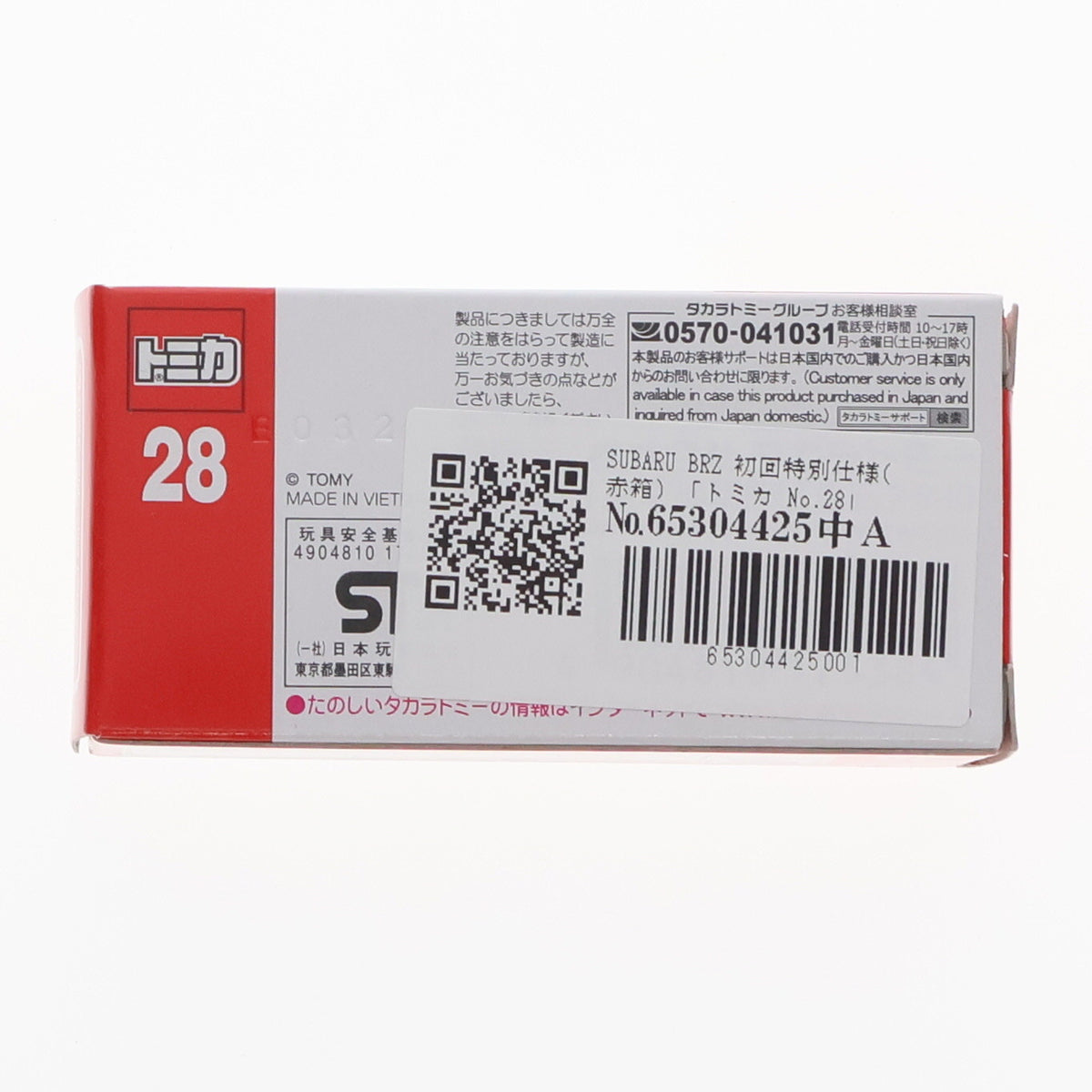 【中古即納】[MDL] トミカ No.28 1/60 SUBARU BRZ 初回特別仕様 完成品 ミニカー タカラトミー(20210619)