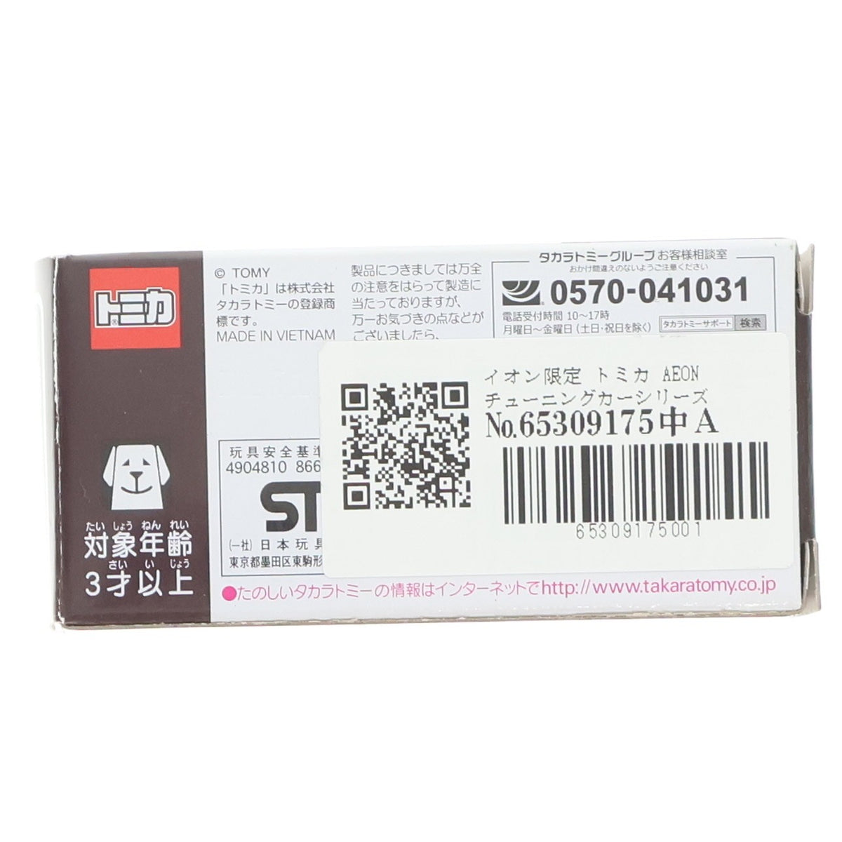 【中古即納】[MDL] イオン限定 トミカ AEON チューニングカーシリーズ 第31弾 1/60 トヨタ 86 ホメパト仕様 #TSC03(ホワイト×ピンク) 完成品 ミニカー タカラトミー(20170330)