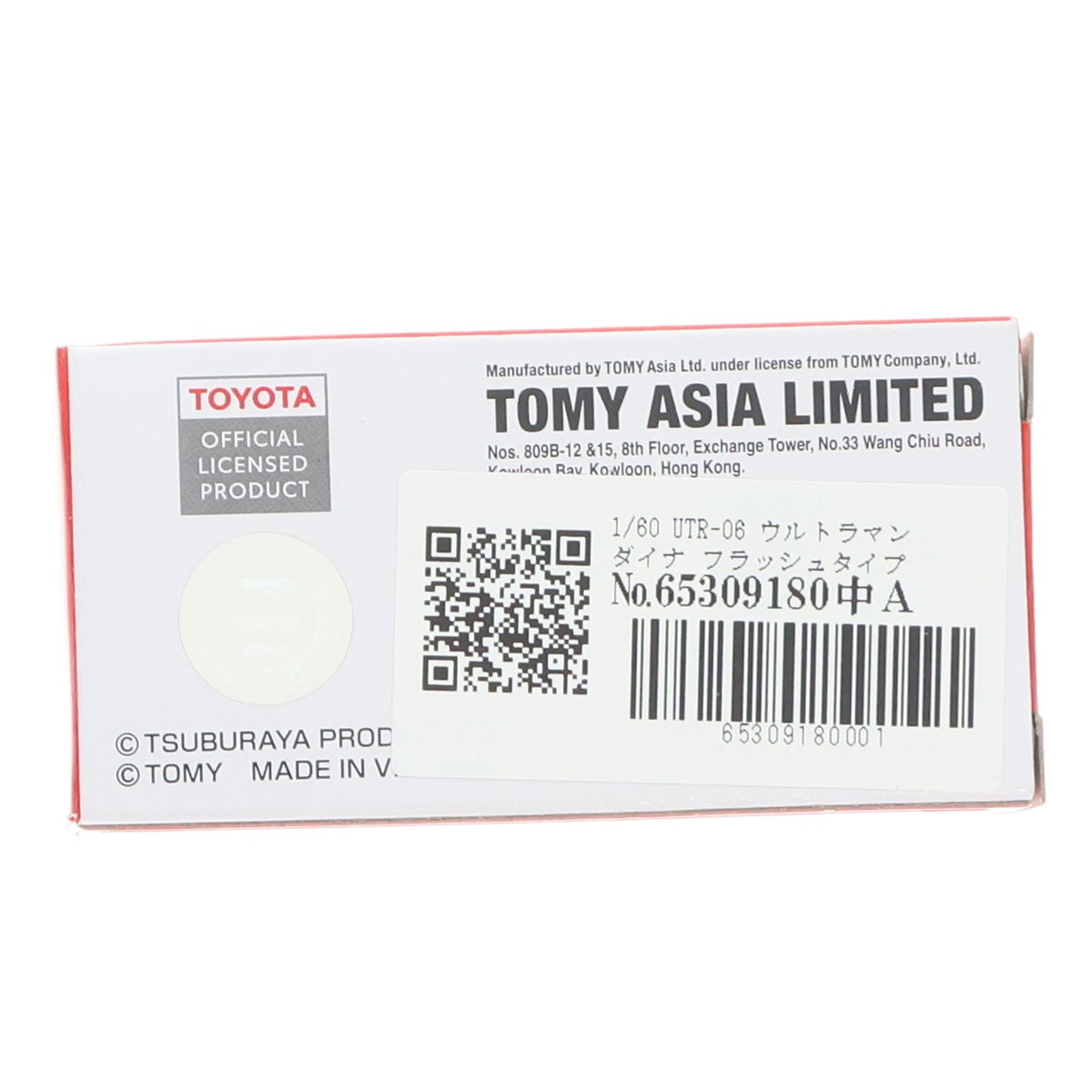 【中古即納】[MDL] アジア限定 ウルトラマントミカ 1/60 ウルトラマンダイナ フラッシュタイプ TOYOTA GR86(シルバー×レッド×ブルー) 完成品 ミニカー タカラトミー(19991231)