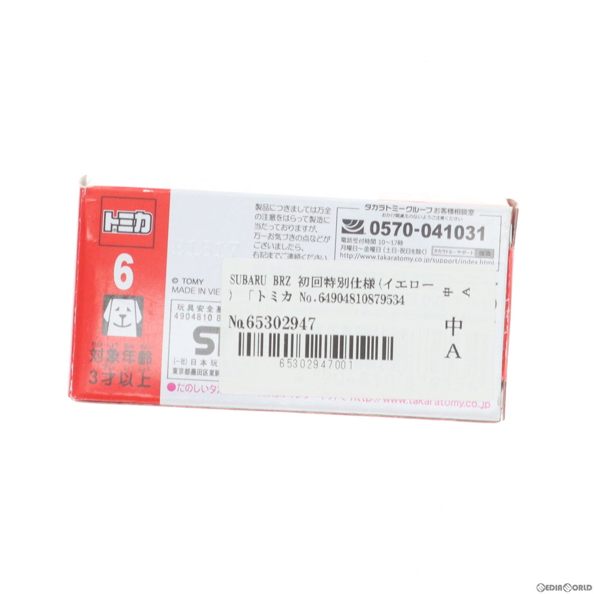 【中古即納】[MDL] トミカ No.6 SUBARU BRZ 初回特別仕様(イエロー) 完成品 ミニカー タカラトミー(20170520)