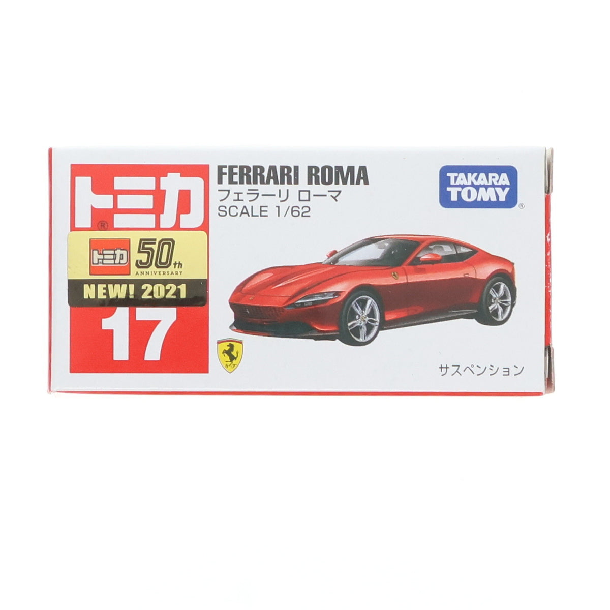 【中古即納】[MDL] トミカ No.17 1/62 フェラーリ ローマ(赤箱) 完成品 ミニカー タカラトミー(20210821)