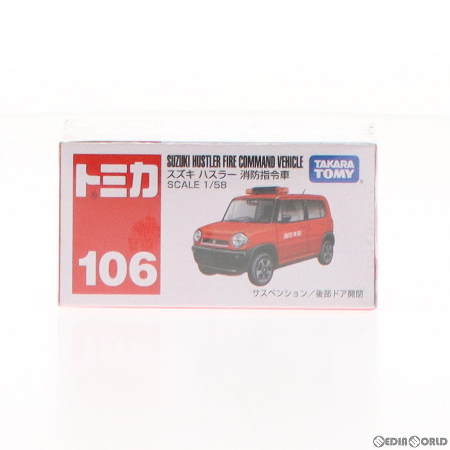 【中古即納】[MDL] トミカ No.106 スズキ ハスラー 消防指令車 完成品 ミニカー タカラトミー(20200813)