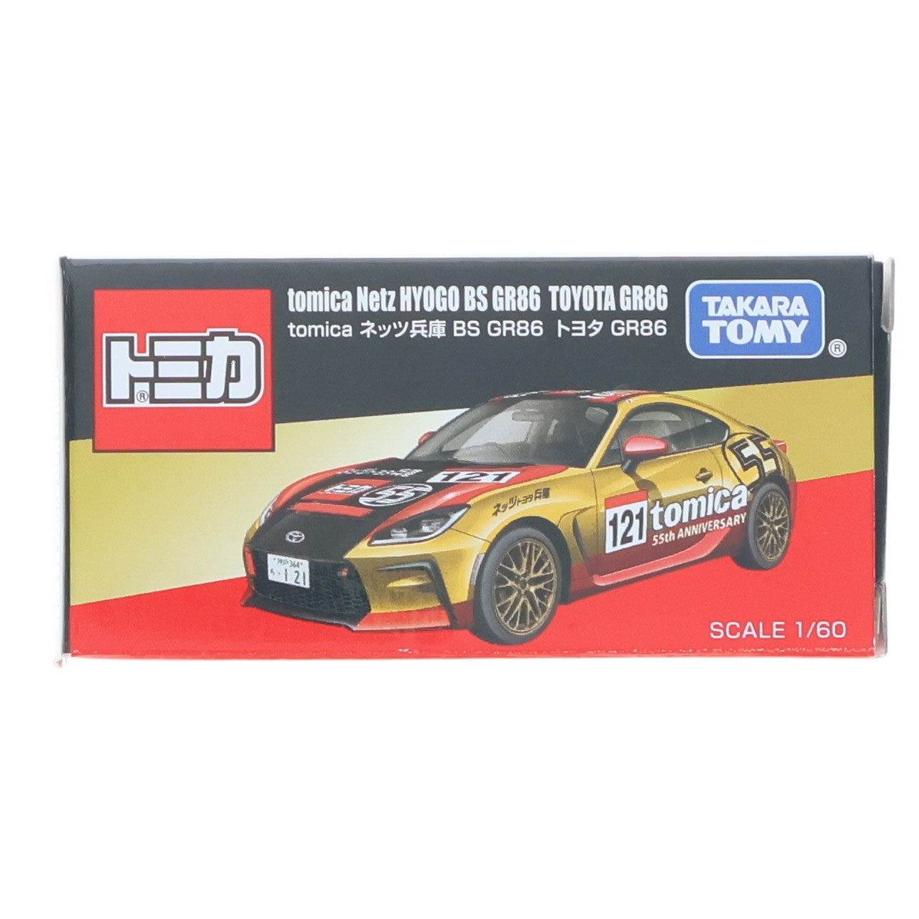 【中古即納】[MDL] トミカ 1/60 tomica ネッツ兵庫 BS GR86 トヨタ GR86 #121(ゴールド×ブラック×レッド) 2025ジャパンモビリティショー開催記念 完成品 ミニカー タカラトミー(20251029)