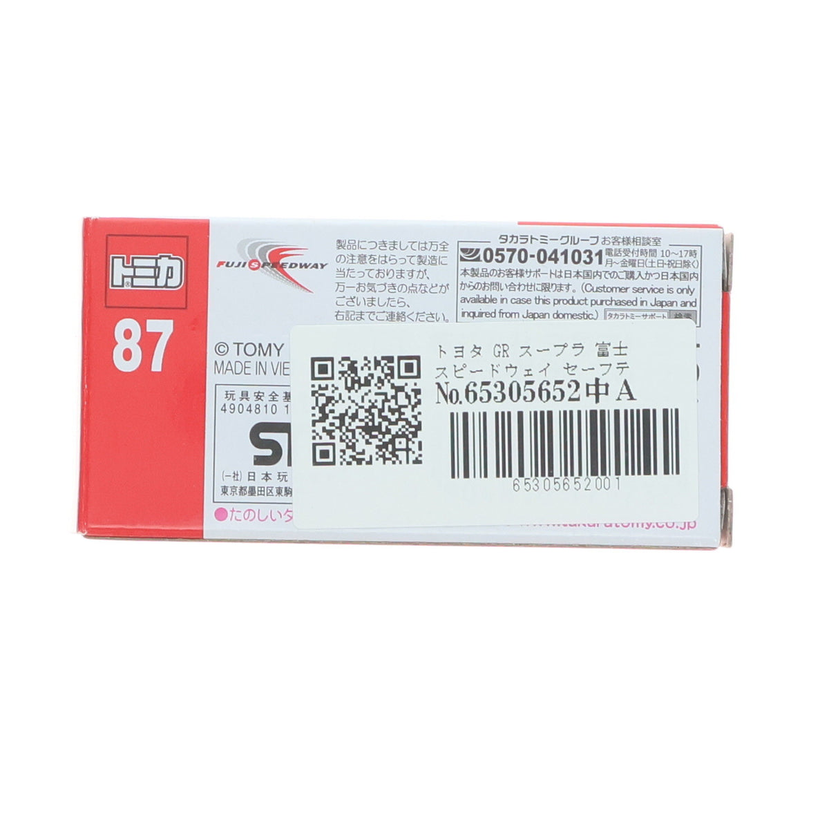 【中古即納】[MDL] トミカ No.87 1/60 トヨタ GR スープラ 富士スピードウェイ セーフティーカー(赤箱) 完成品 ミニカー タカラトミー(20210717)