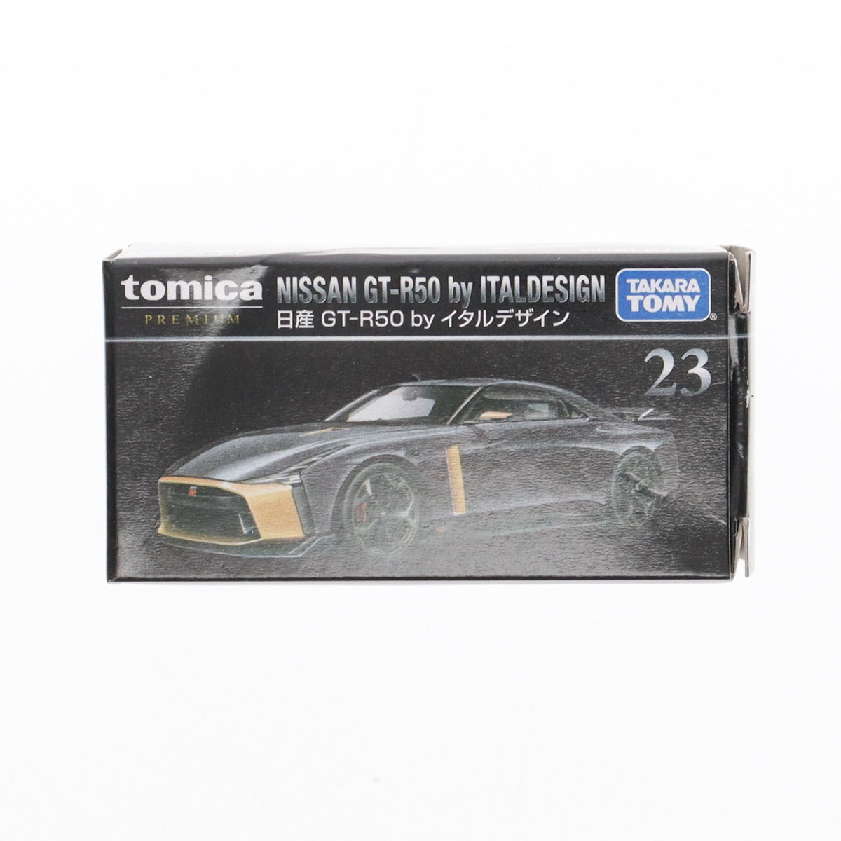 【中古即納】[MDL] トミカプレミアム 23 1/63 日産 GT-R 50 by イタルデザイン 完成品 ミニカー タカラトミー(20210821)