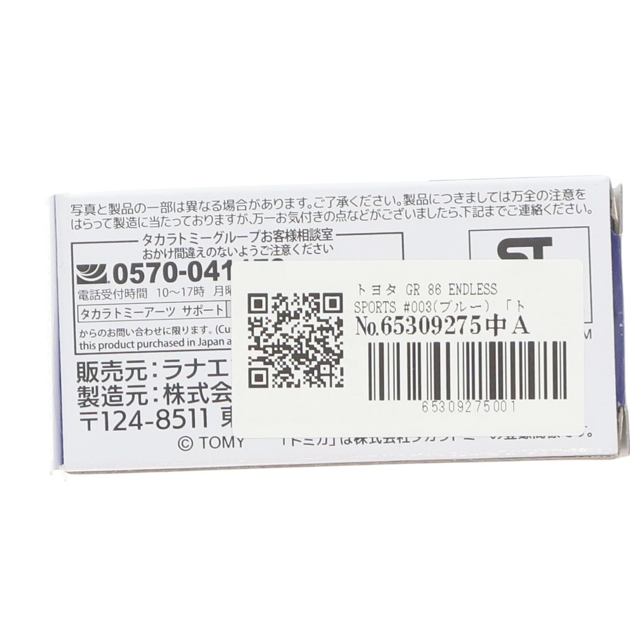 【中古即納】[MDL] トミカ 1/60 トヨタ GR 86 ENDLESS SPORTS #003(ブルー) 完成品 ミニカー タカラトミー(20260408)