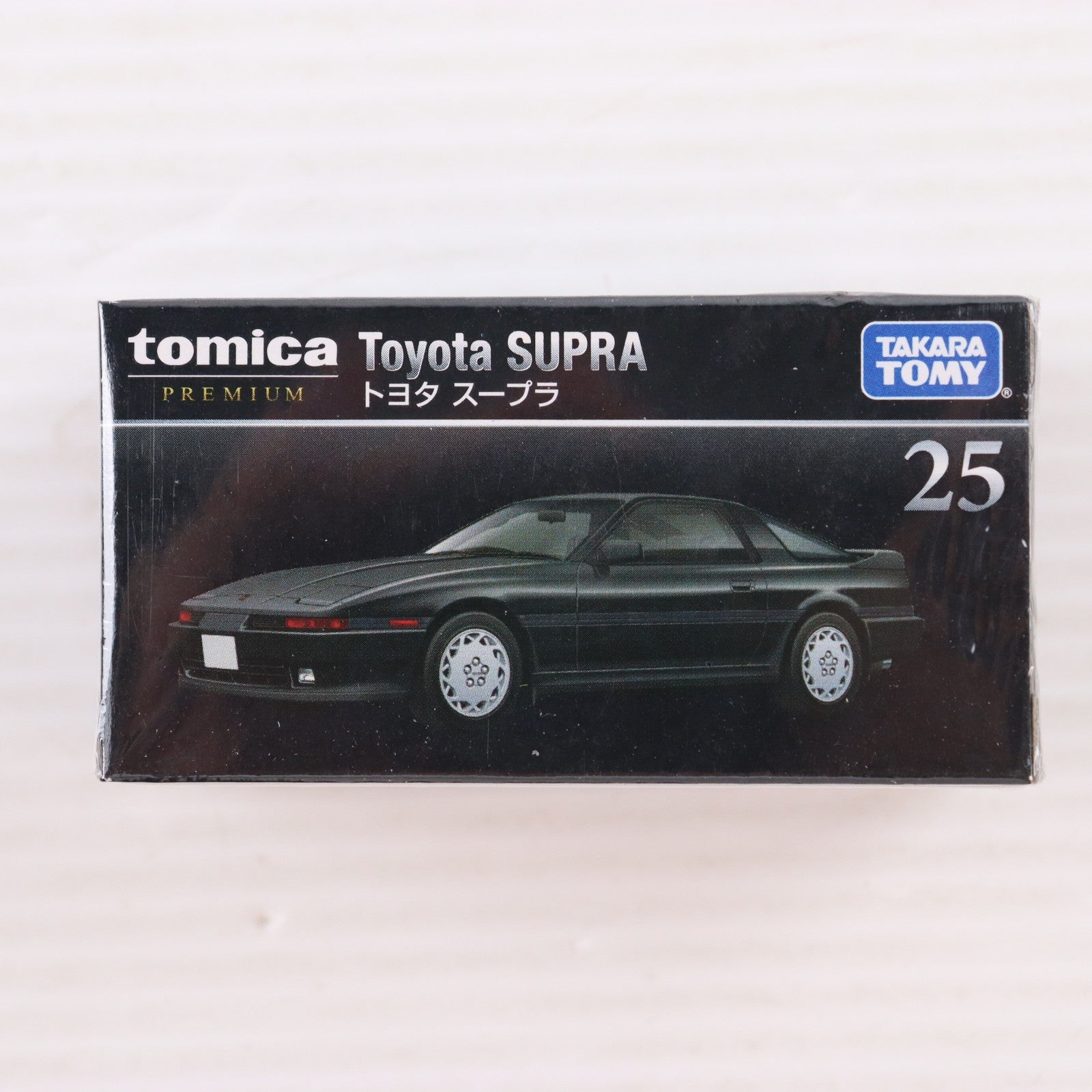 【中古即納】[MDL] トミカプレミアム 25 トヨタ スープラ 完成品 ミニカー タカラトミー(20220618)