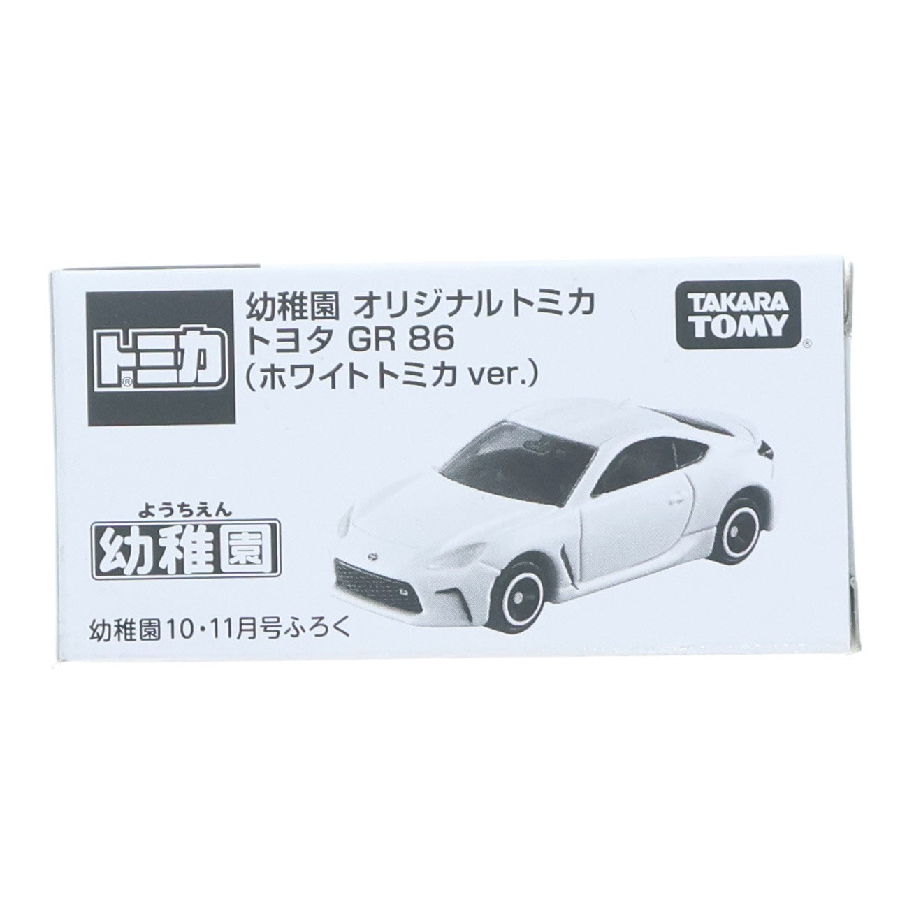 【中古即納】[MDL] (ミニカー単品) 幼稚園 オリジナルトミカ 1/60 トヨタ GR 86(ホワイトトミカ ver.) 幼稚園 2023年10・11月号付録 完成品 ミニカー 小学館/タカラトミー(20230831)