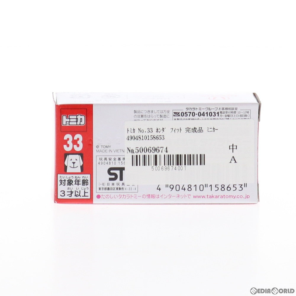 【中古即納】[MDL] トミカ No.33 ホンダ フィット 完成品 ミニカー タカラトミー(20200718)