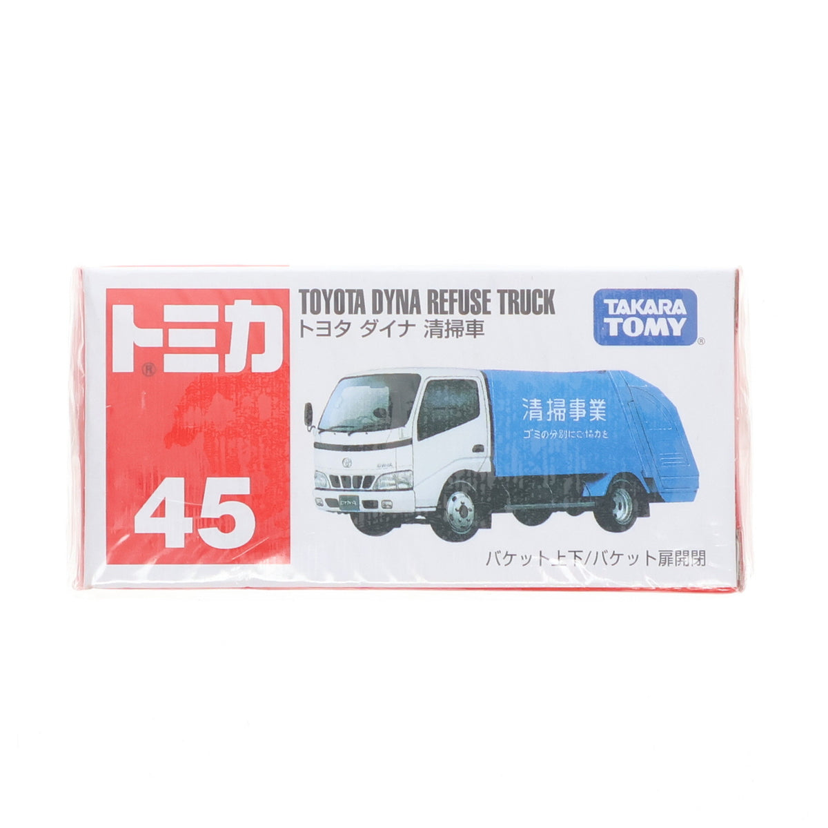 【中古即納】[MDL] トミカ No.45 トヨタ ダイナ 清掃車 清掃事業(ブルー×ホワイト/赤箱) 完成品 ミニカー タカラトミー(19991231)