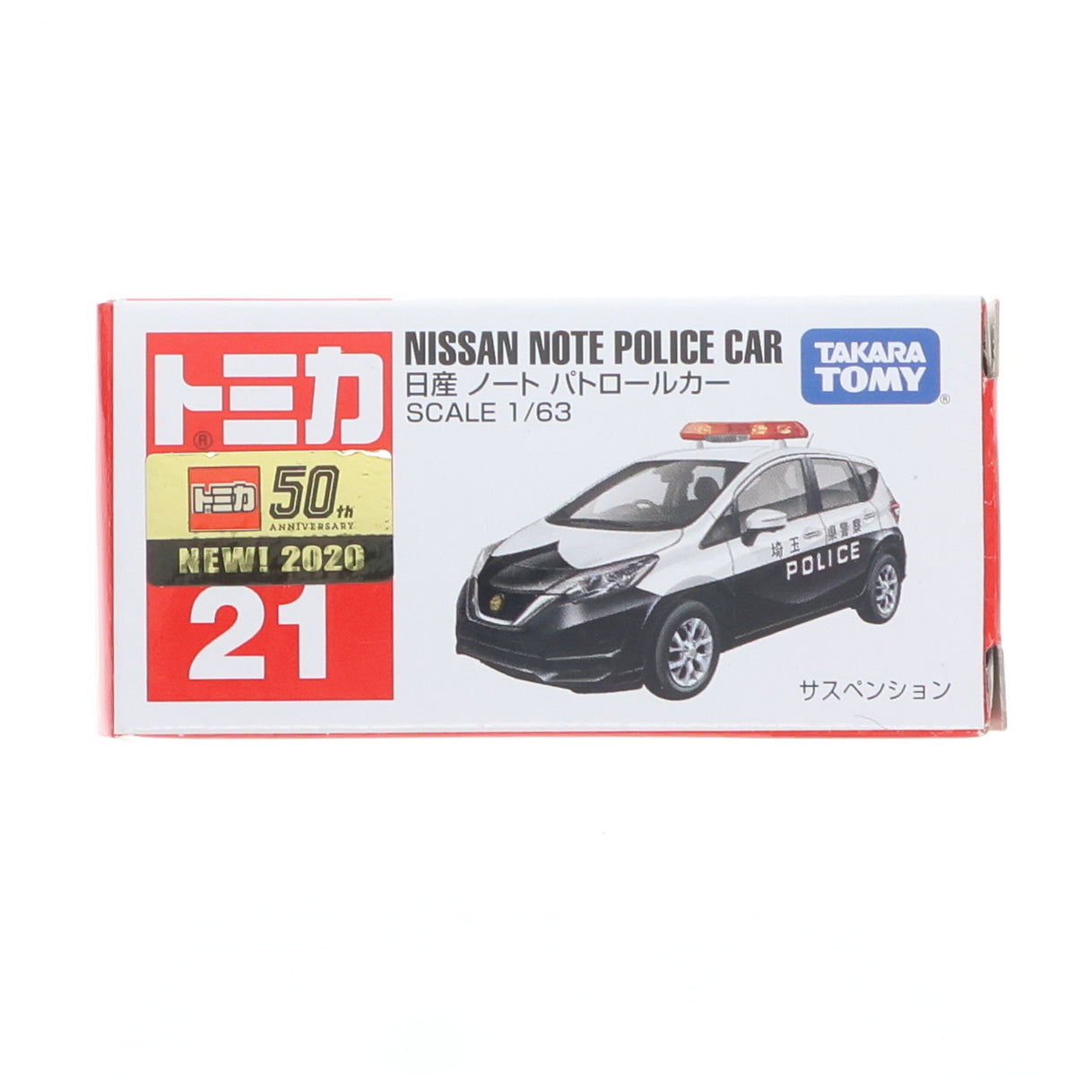 【中古即納】[MDL] トミカ 日産 ノート パトロールカー 完成品 ミニカー(No.21) タカラトミー(20200215)