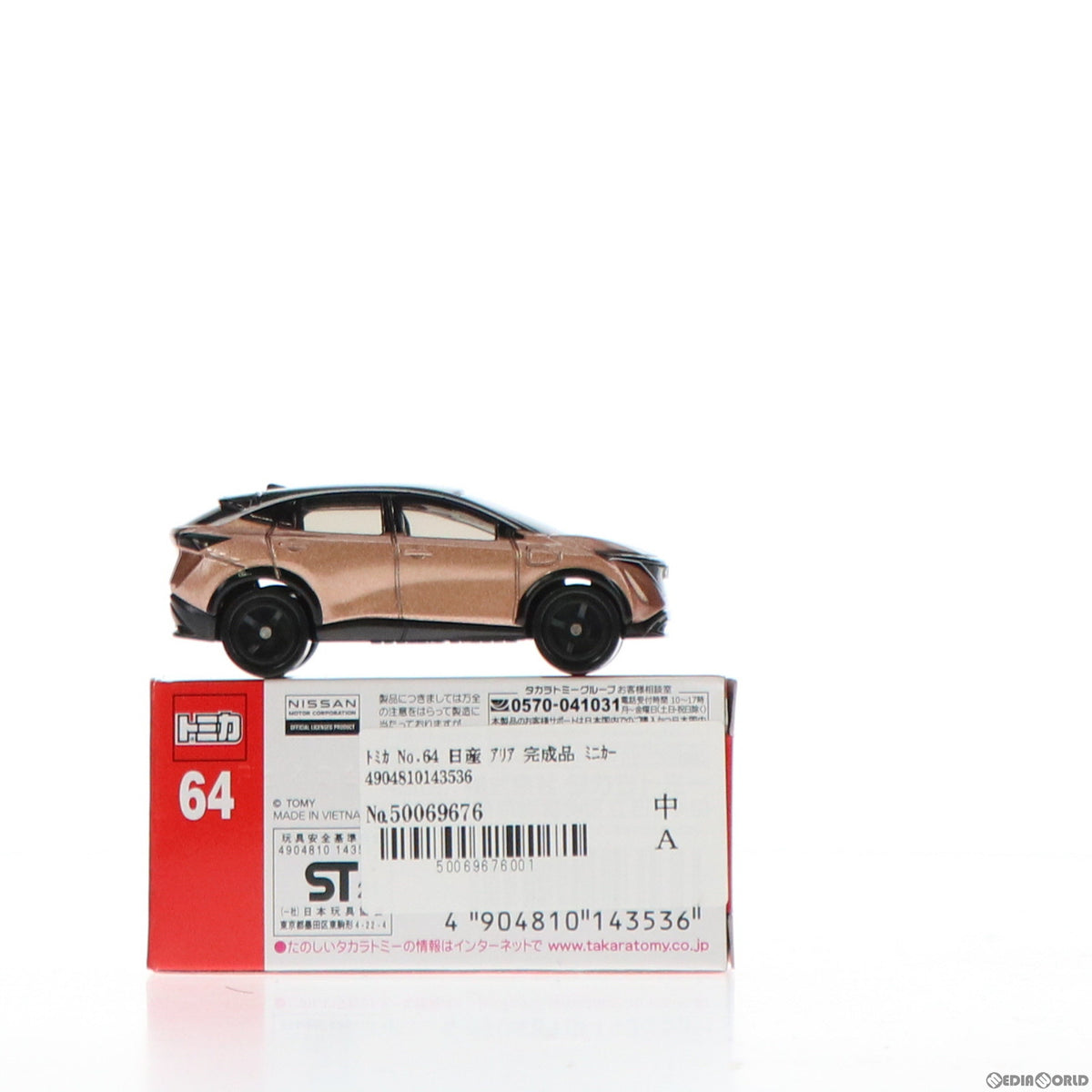 【中古即納】[MDL] トミカ No.64 日産 アリア 完成品 ミニカー タカラトミー(20210320)