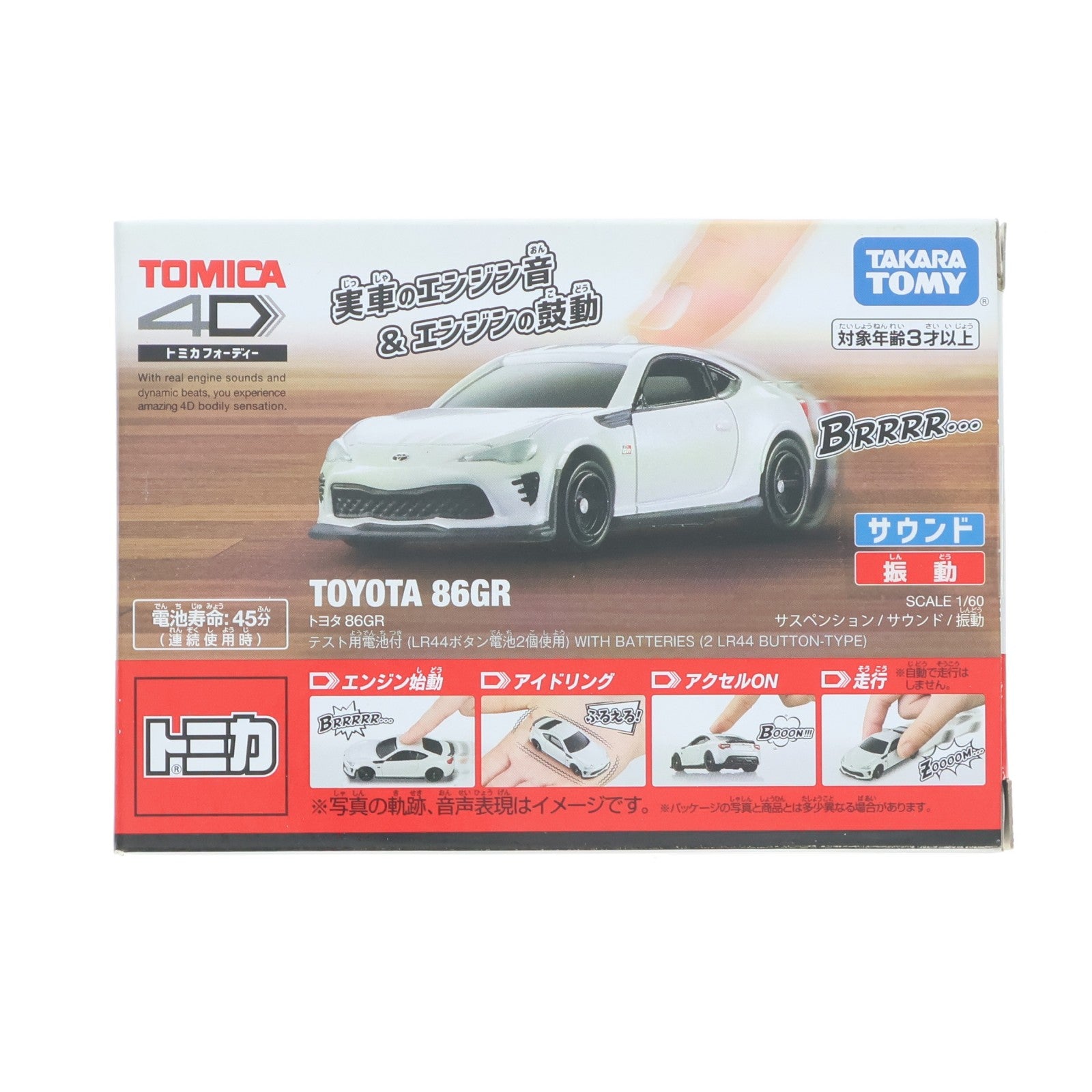 【中古即納】[MDL] トミカ4D トヨタ 86GR 完成品 ミニカー タカラトミー(20190622)