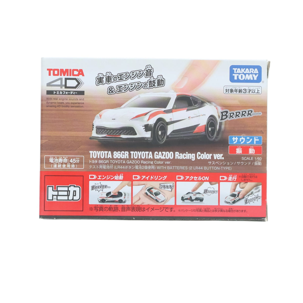 【中古即納】[MDL] トミカ4D 1/60 トヨタ 86 GR(TOYOTA GAZOO Racing Color ver.) 完成品 ミニカー タカラトミー(20190622)