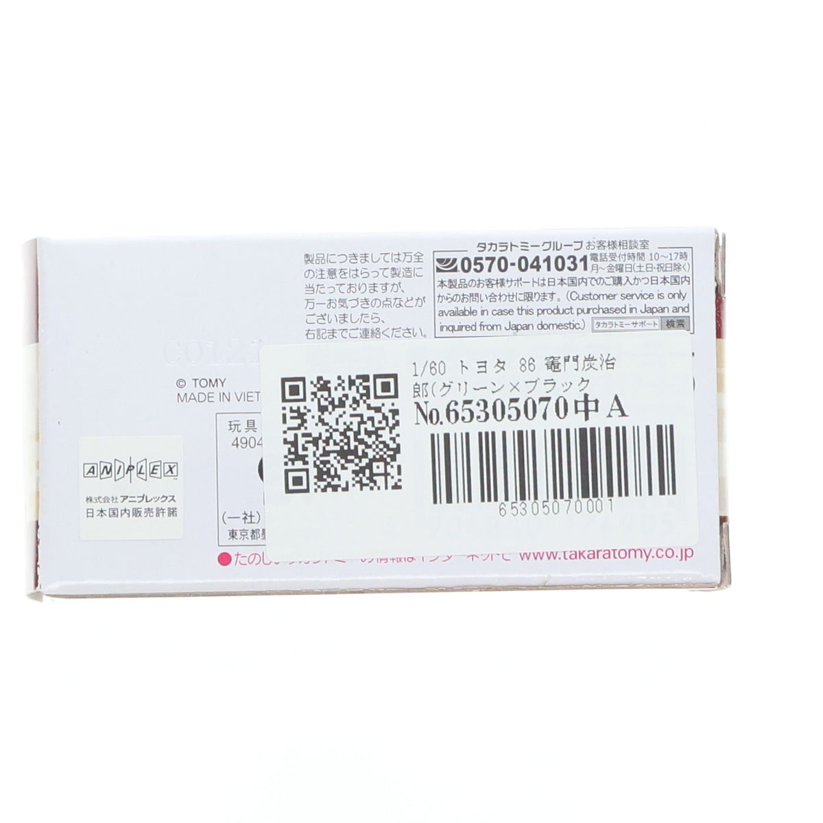 【中古即納】[MDL] 鬼滅の刃トミカ vol.1 No.1 1/60 トヨタ 86 竈門炭治郎(グリーン×ブラック×ホワイト)(かまどたんじろう) 完成品 ミニカー タカラトミー(20210417)