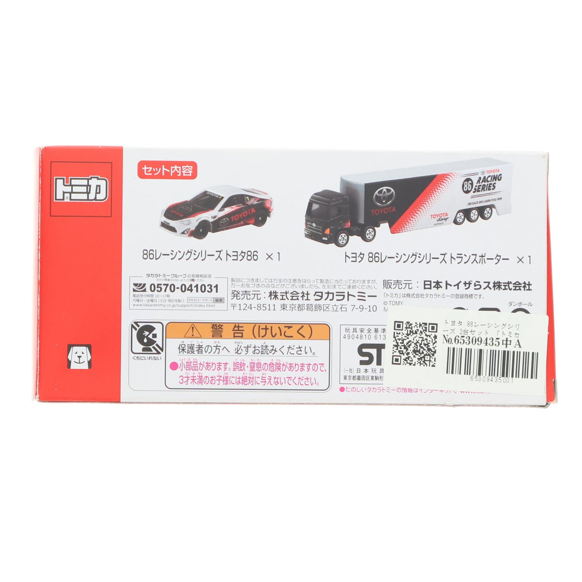 【中古即納】[MDL] トミカ トイザらスオリジナル トヨタ 86レーシングシリーズ 2台セット 完成品 ミニカー タカラトミー(20220328)