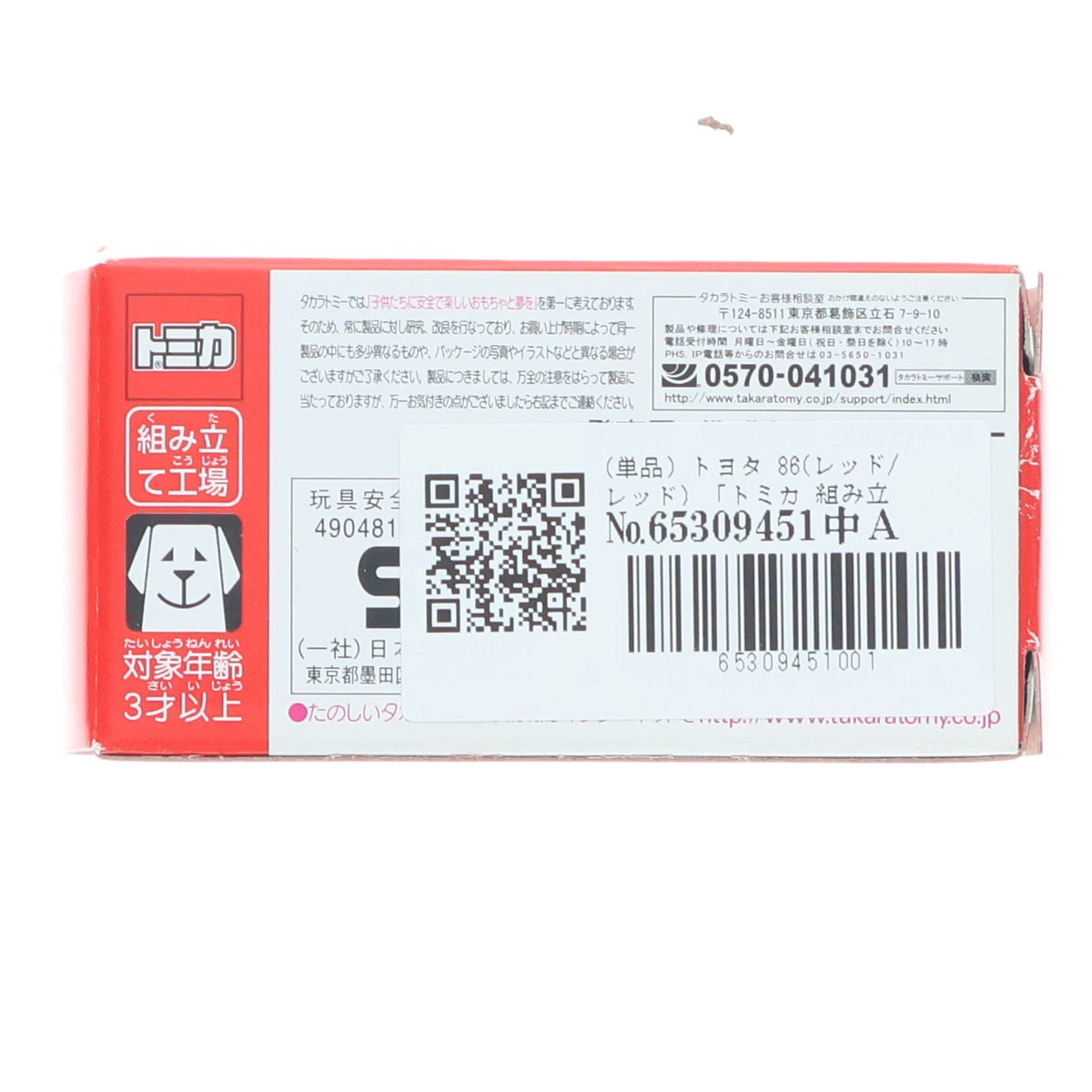 【中古即納】[MDL] (単品) トミカ 組み立て工場 第6弾 トヨタ 86(レッド/レッド) 完成品 ミニカー タカラトミー(19991231)