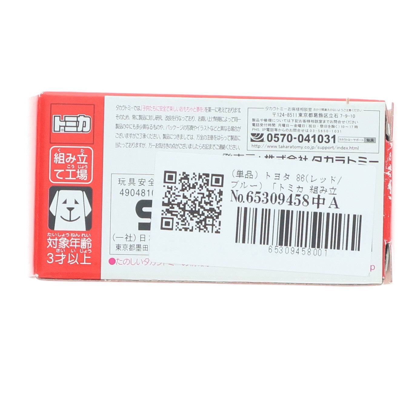 【中古即納】[MDL] (単品) トミカ 組み立て工場 第6弾 トヨタ 86(レッド/ブルー) 完成品 ミニカー タカラトミー(19991231)