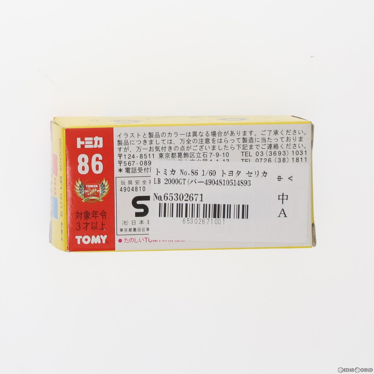 【中古即納】[MDL] トミカ No.86 1/60 トヨタ セリカ LB 2000GT(パープル/黒箱) 30周年復刻版 完成品 ミニカー トミー(19991231)