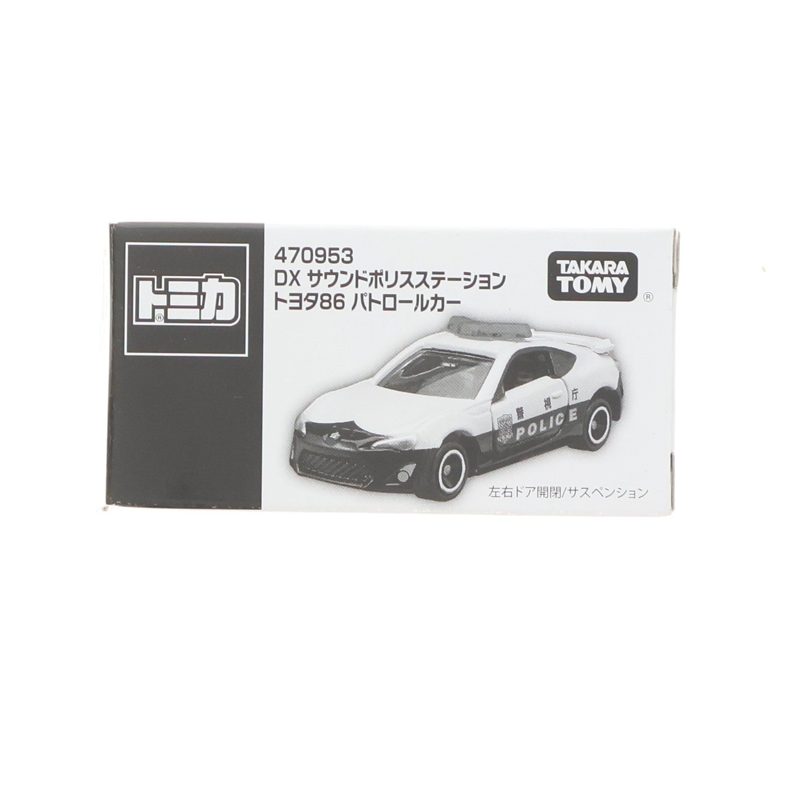 【中古即納】[MDL] (ミニカー単品) トミカ トヨタ 86 パトロールカー(ホワイト×ブラック) トミカワールド DXサウンドポリスステーション 初回限定特典 完成品 ミニカー(470953) タカラトミー(20140719)