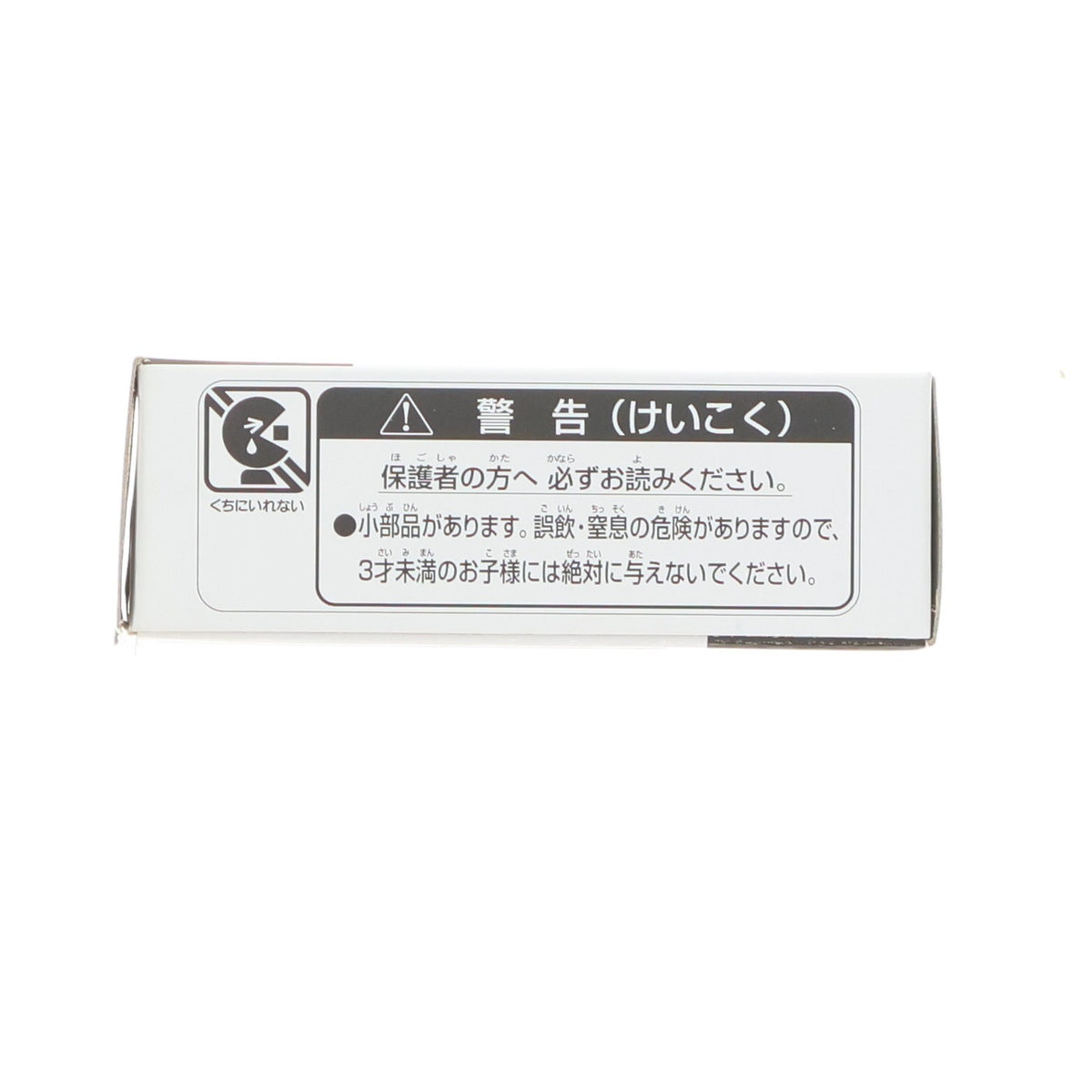 【中古即納】[MDL] (ミニカー単品) トミカ トヨタ 86 パトロールカー(ホワイト×ブラック) トミカワールド DXサウンドポリスステーション 初回限定特典 完成品 ミニカー(470953) タカラトミー(20140719)