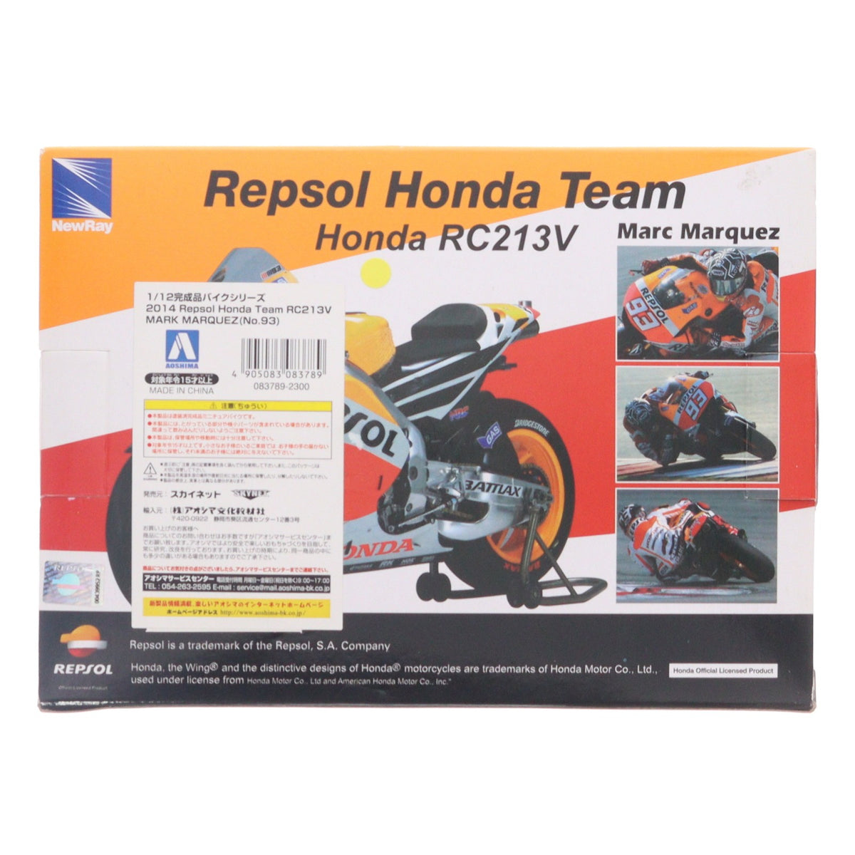【中古即納】[MDL] 1/12 2014 Repsol Honda Team RC213V MARK MARQUEZ #93(ホワイト×オレンジ×レッド) ミニカー アオシマ(20141207)