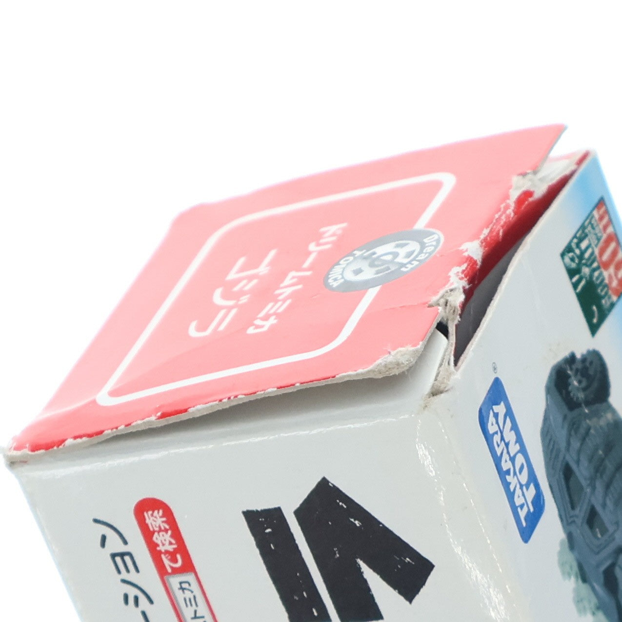 【中古即納】[MDL] ドリームトミカ ゴジラ 完成品 ミニカー タカラトミー(20140719)